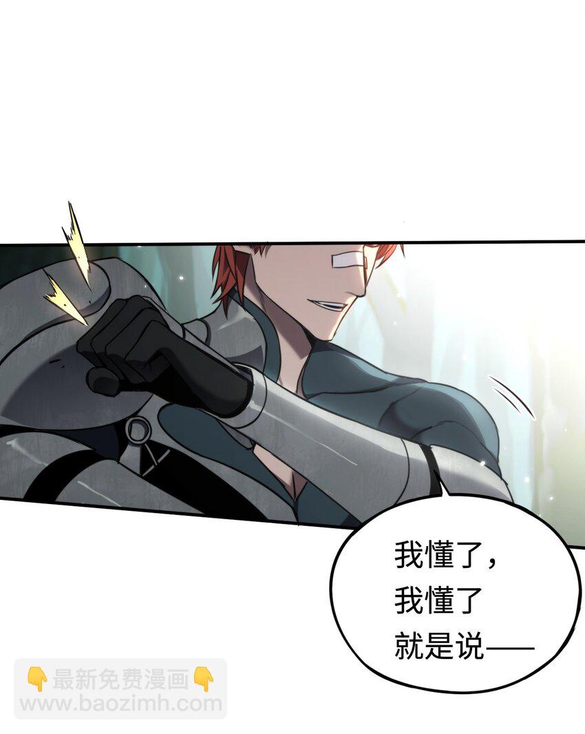 010 空岛清道夫(1/2)-第10话