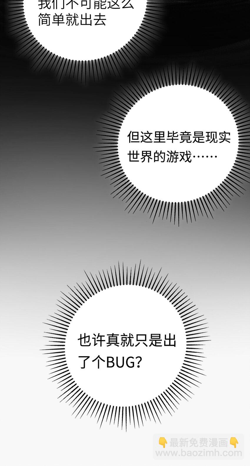 010 空岛清道夫(1/2)-第10话