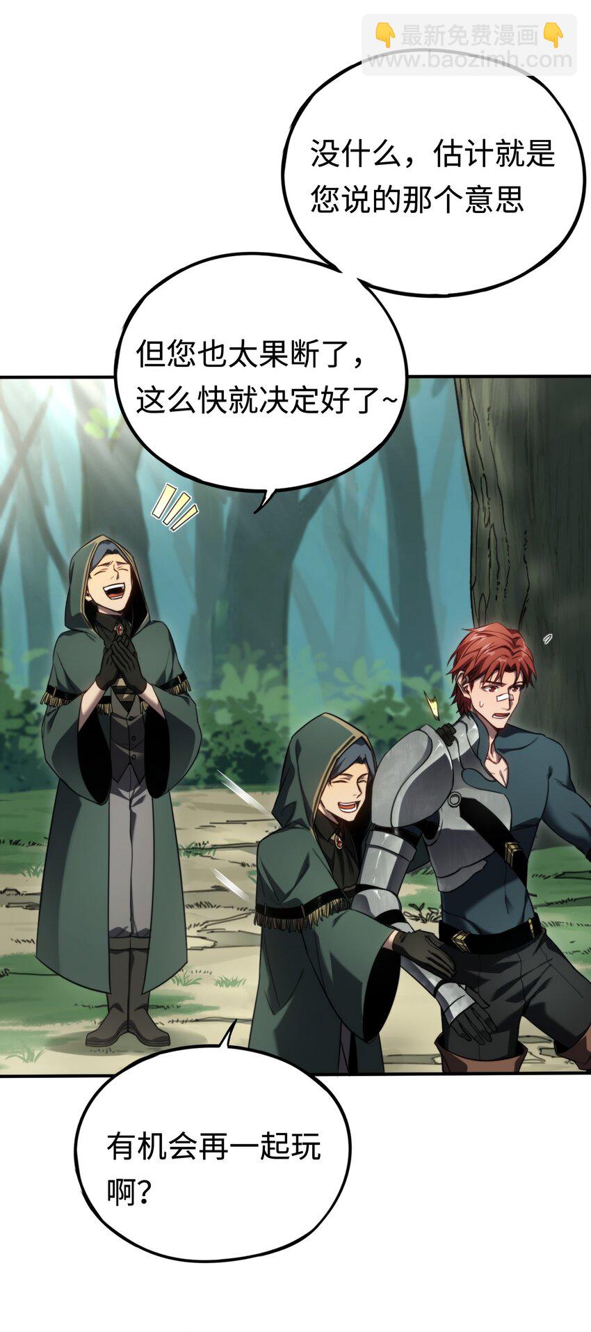 010 空岛清道夫(1/2)-第10话