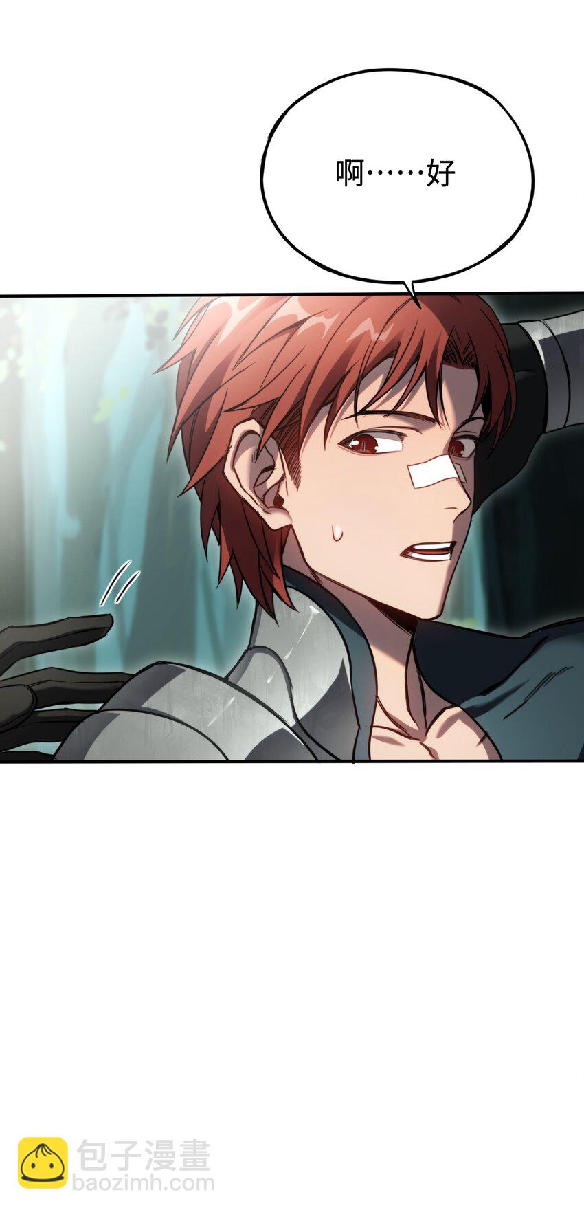 010 空岛清道夫(1/2)-第10话