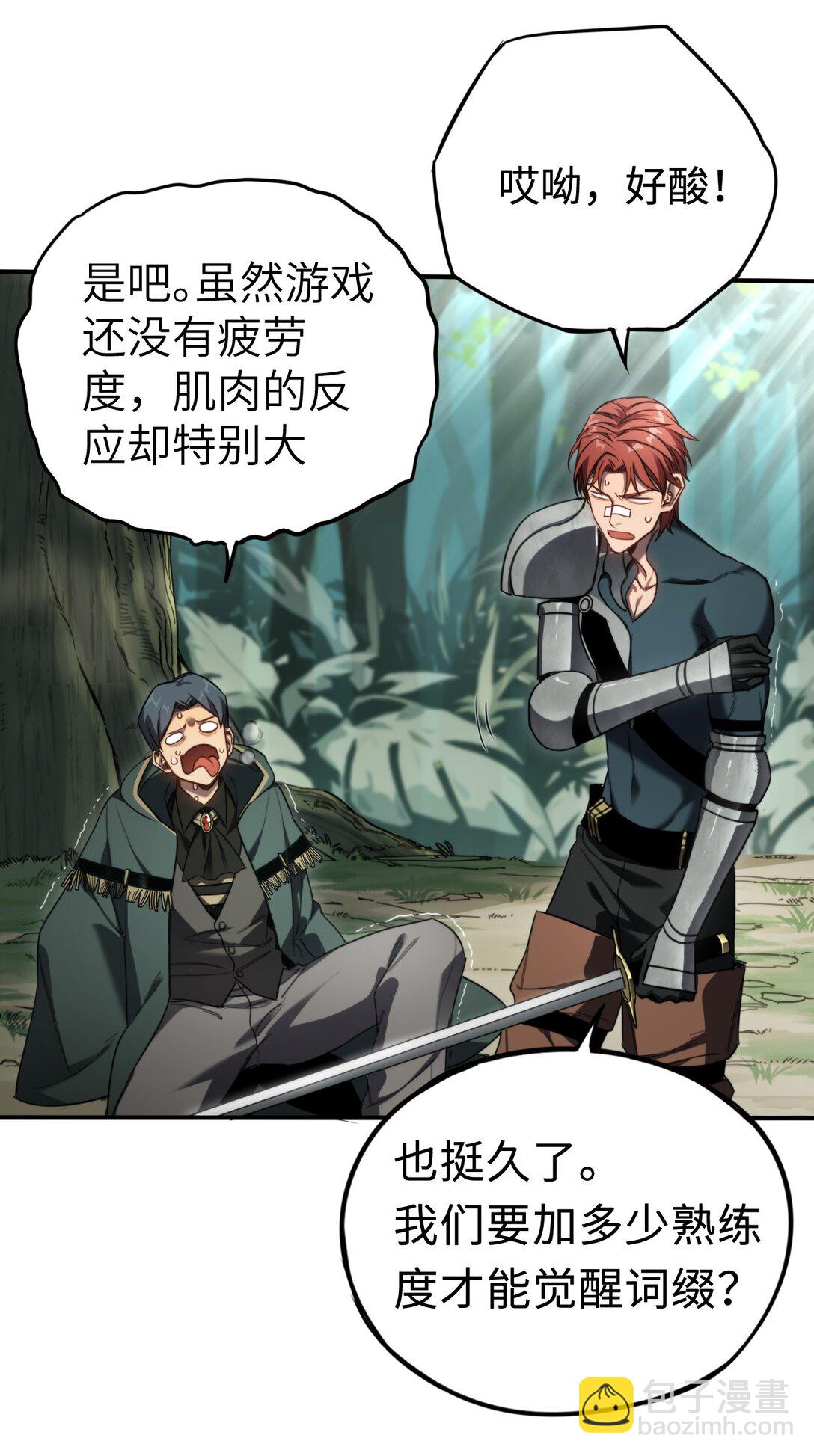 012 魔鬼训练(1/2)-第12话