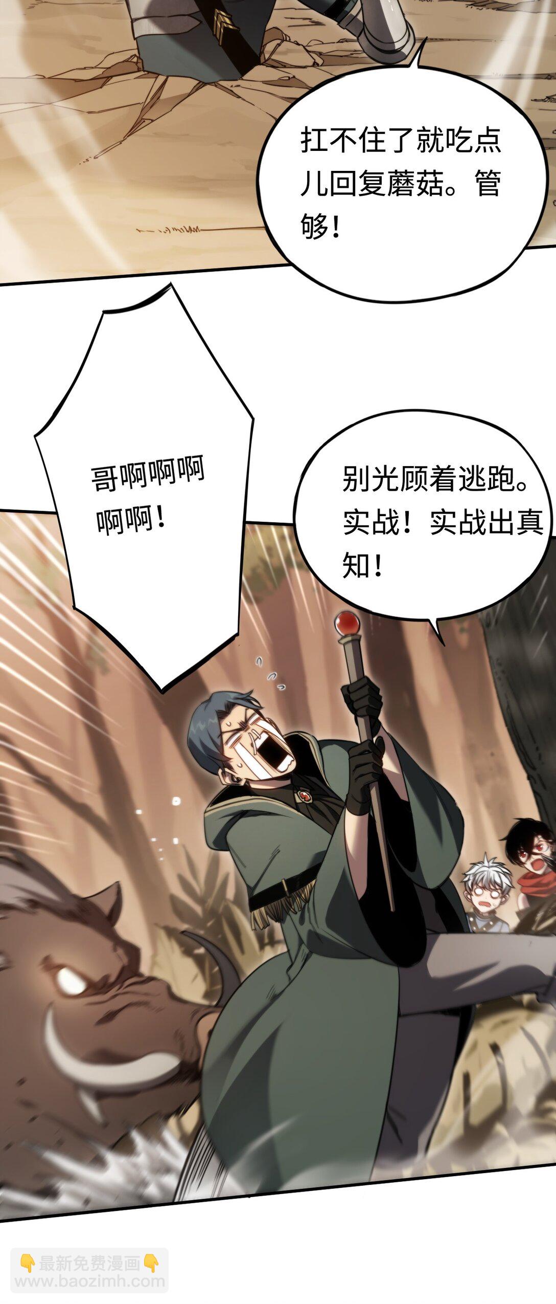 012 魔鬼训练(1/2)-第12话