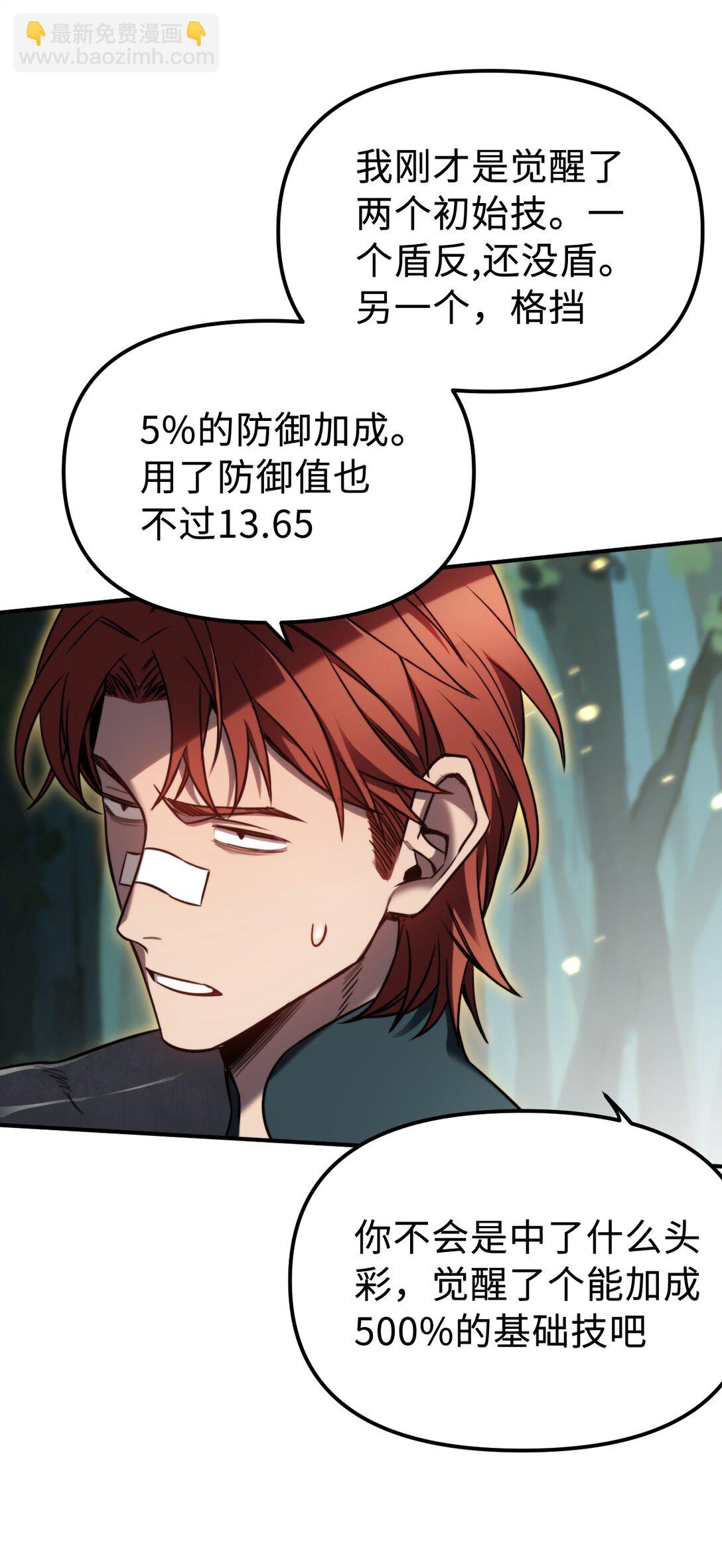 012 魔鬼训练(1/2)-第12话