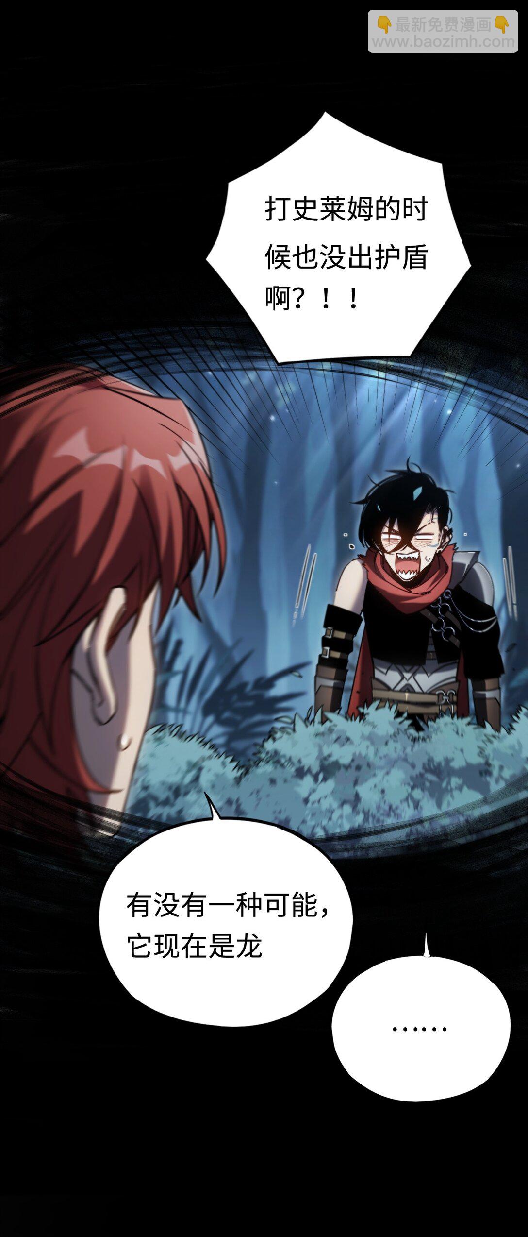 014 密林逃亡(1/2)-第14话