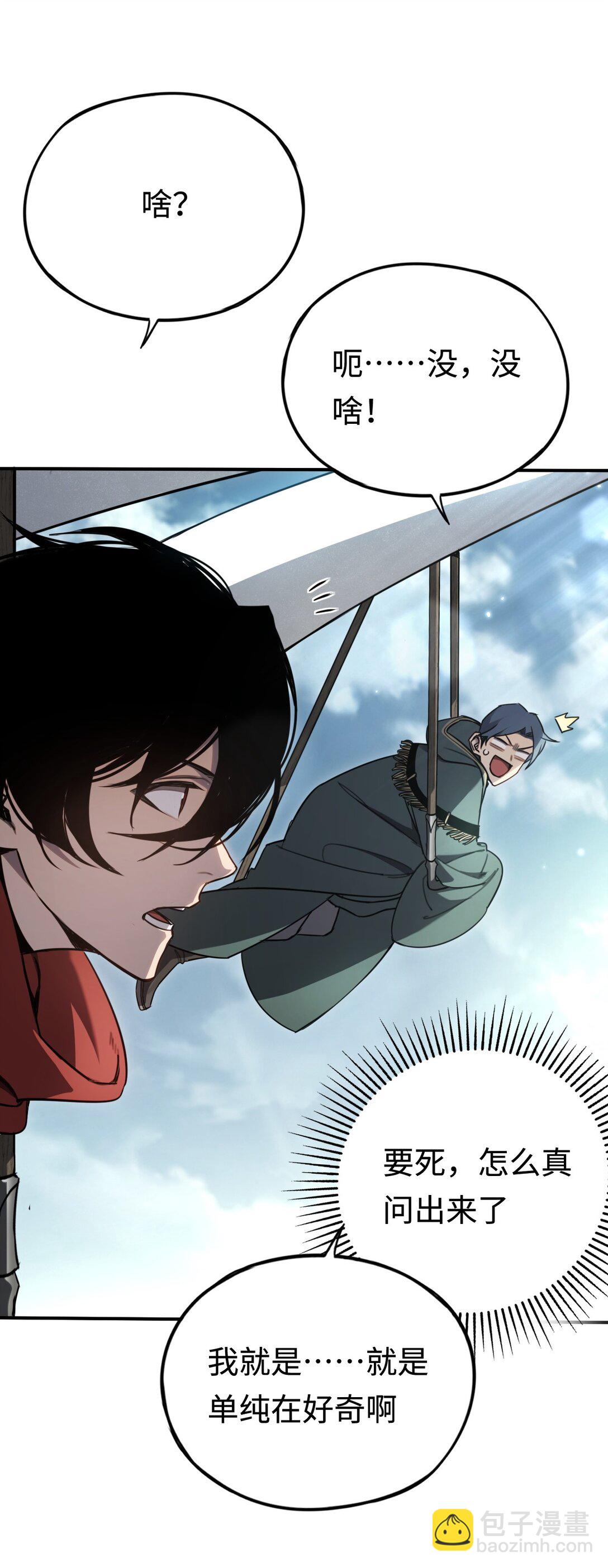 016 飞行试炼(1/2)-第16话