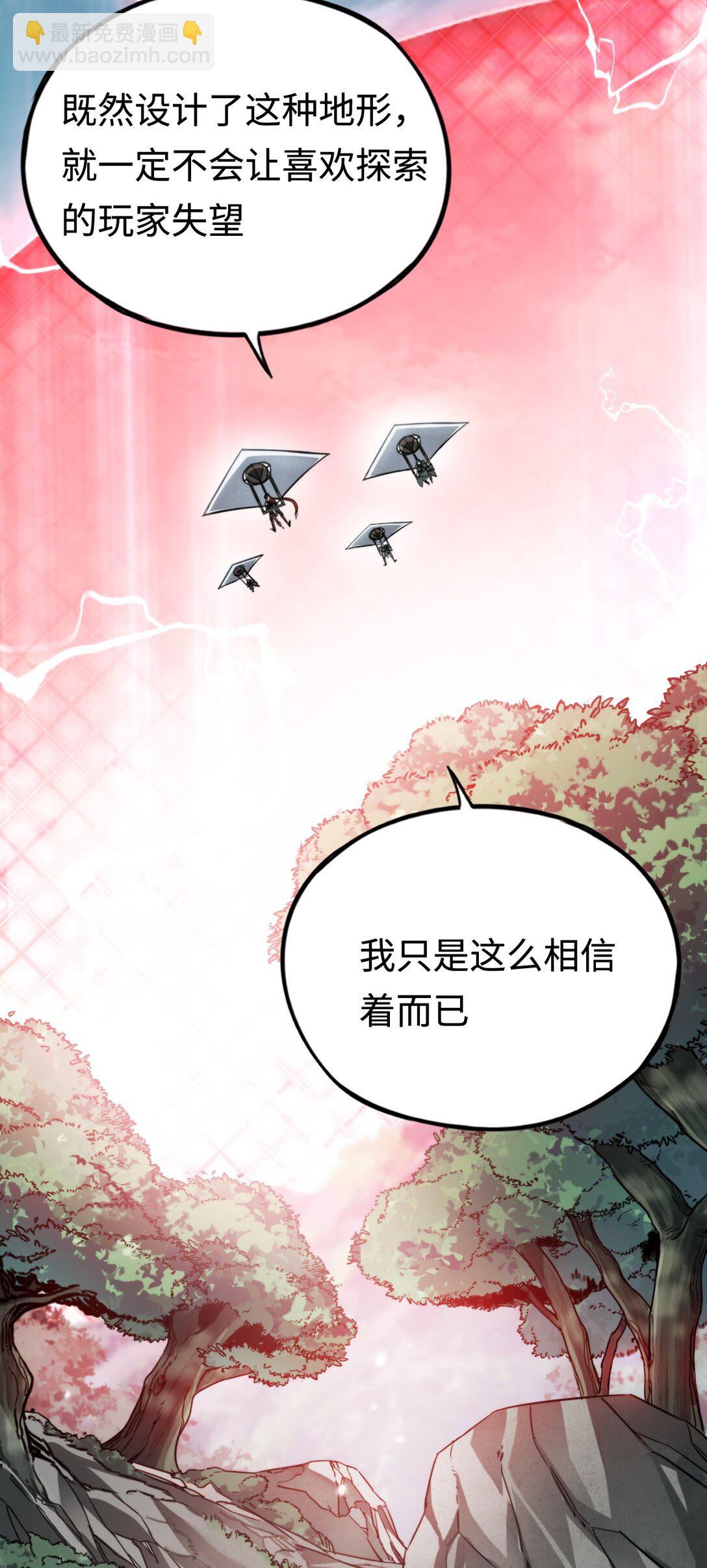 016 飞行试炼(1/2)-第16话