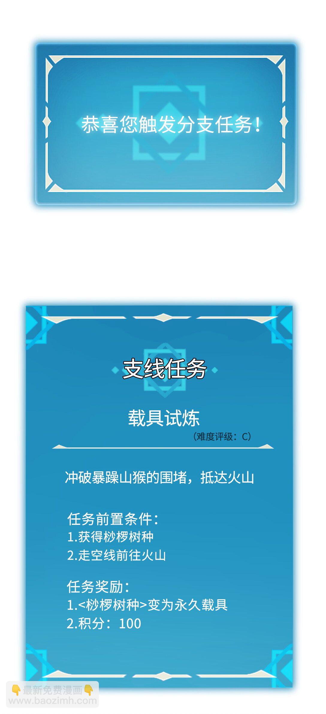 016 飞行试炼(1/2)-第16话