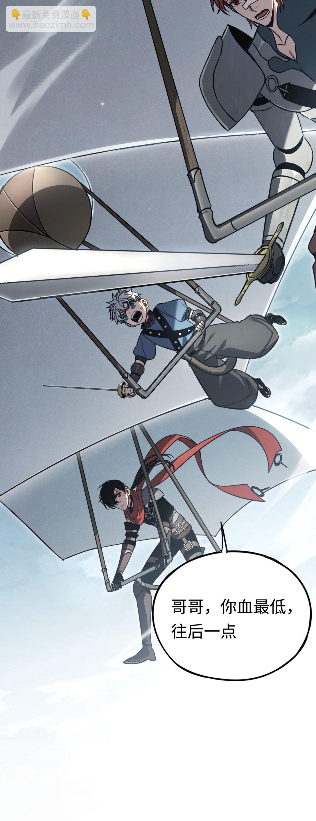 016 飞行试炼(1/2)-第16话