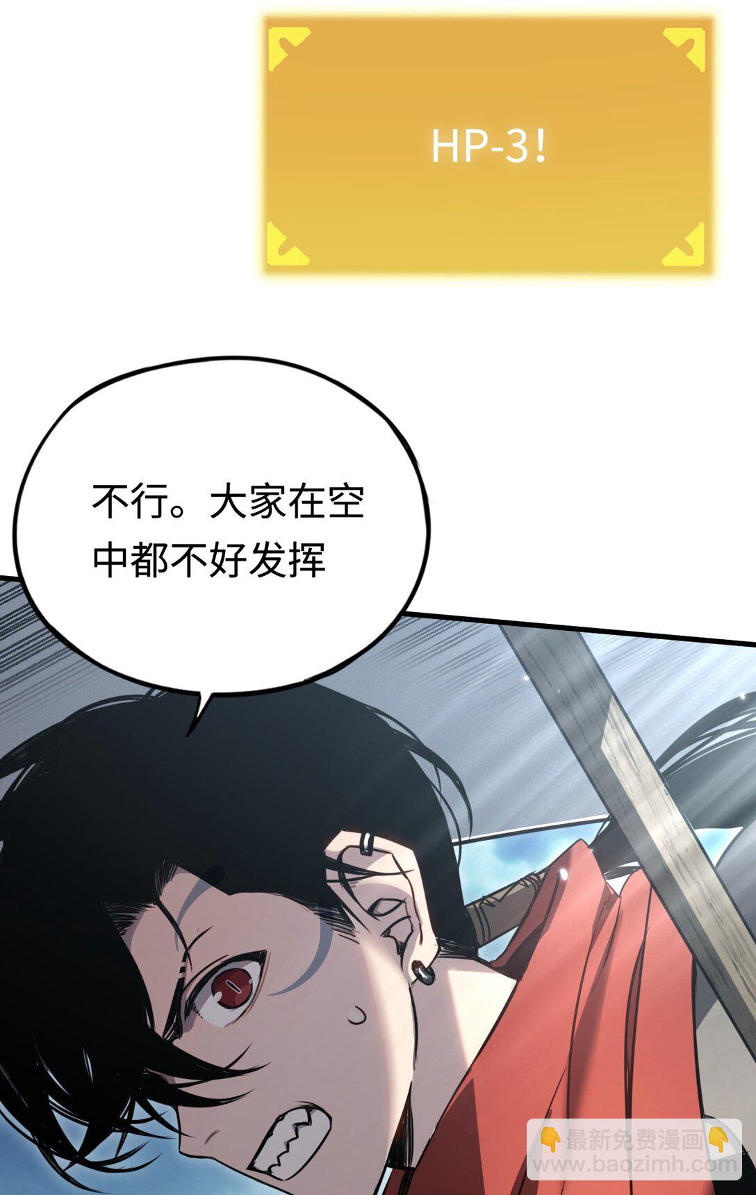 016 飞行试炼(1/2)-第16话