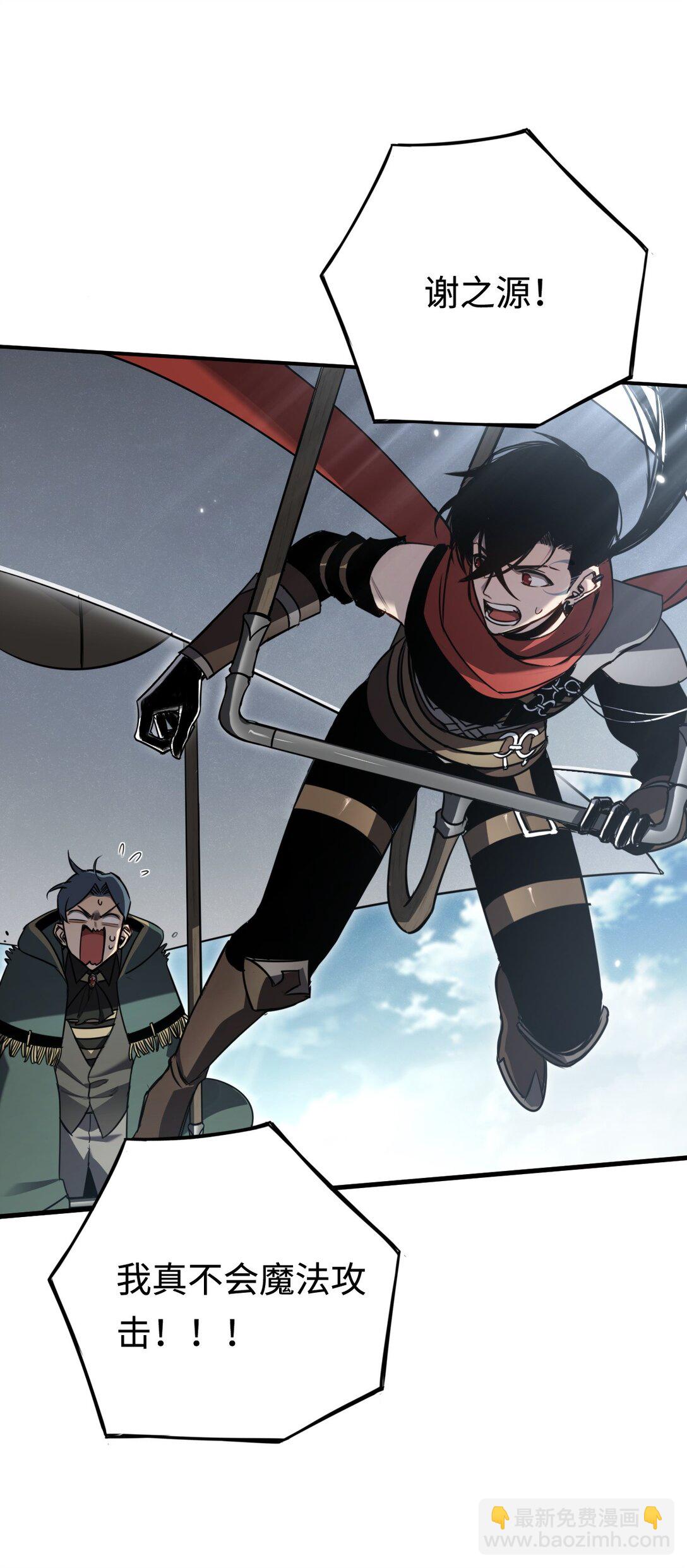 016 飞行试炼(1/2)-第16话