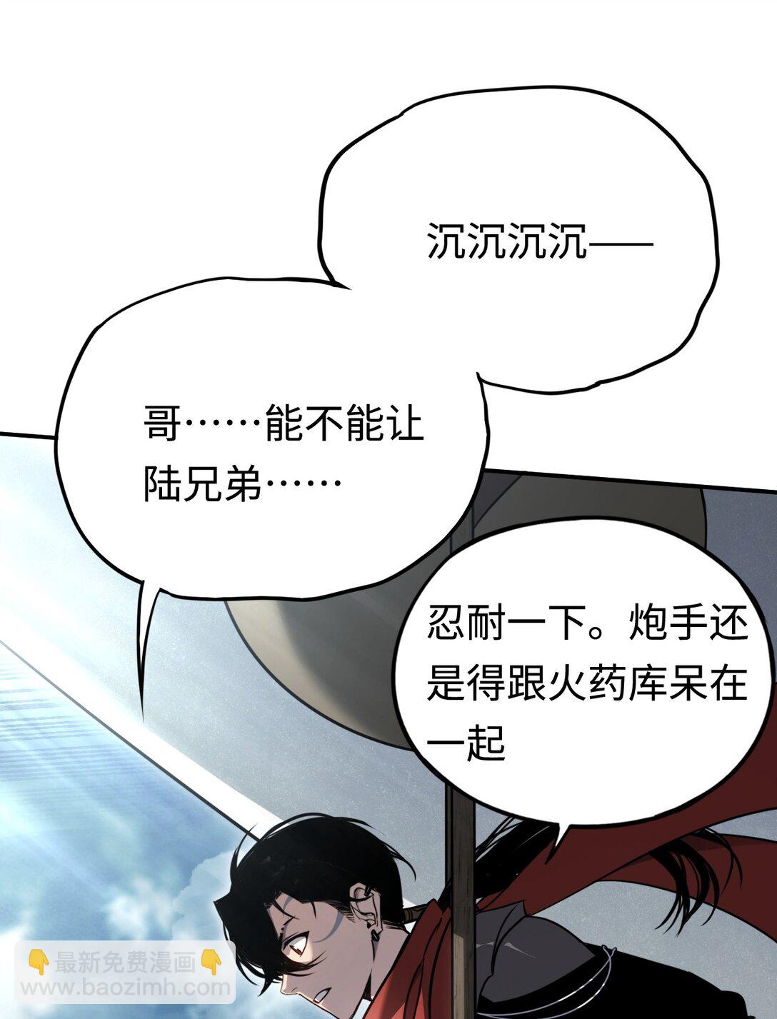 016 飞行试炼(1/2)-第16话