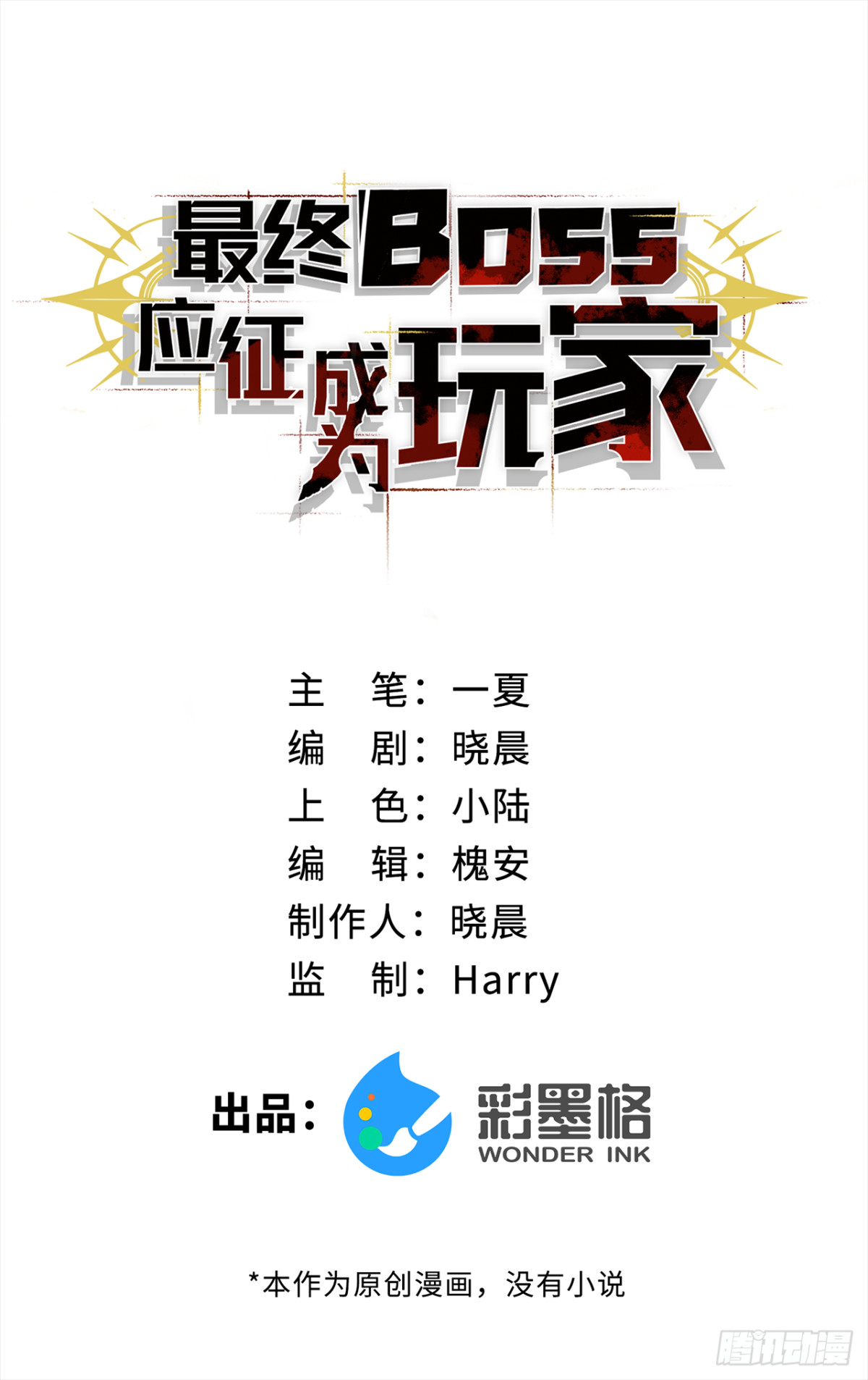 第20话：欢迎来到乌拉诺斯(1/2)-第20话