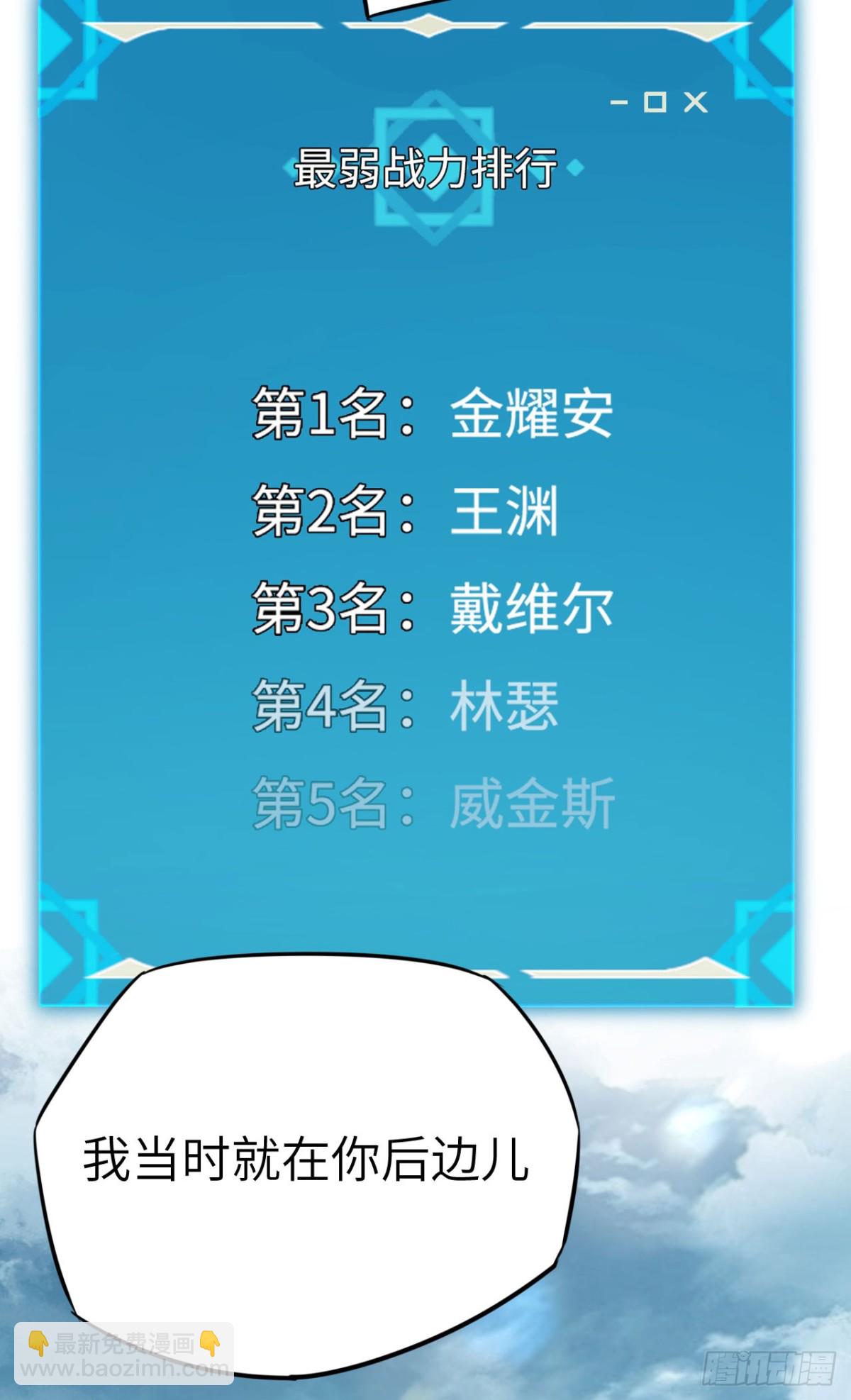 第20话：欢迎来到乌拉诺斯(1/2)-第20话