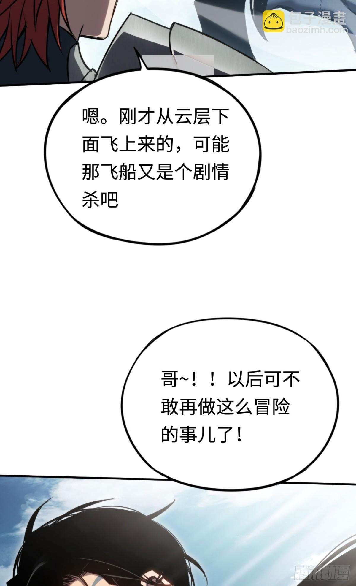 第20话：欢迎来到乌拉诺斯(1/2)-第20话