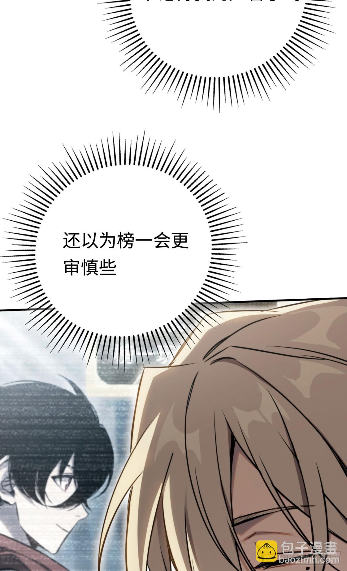 第20话：欢迎来到乌拉诺斯(1/2)-第20话