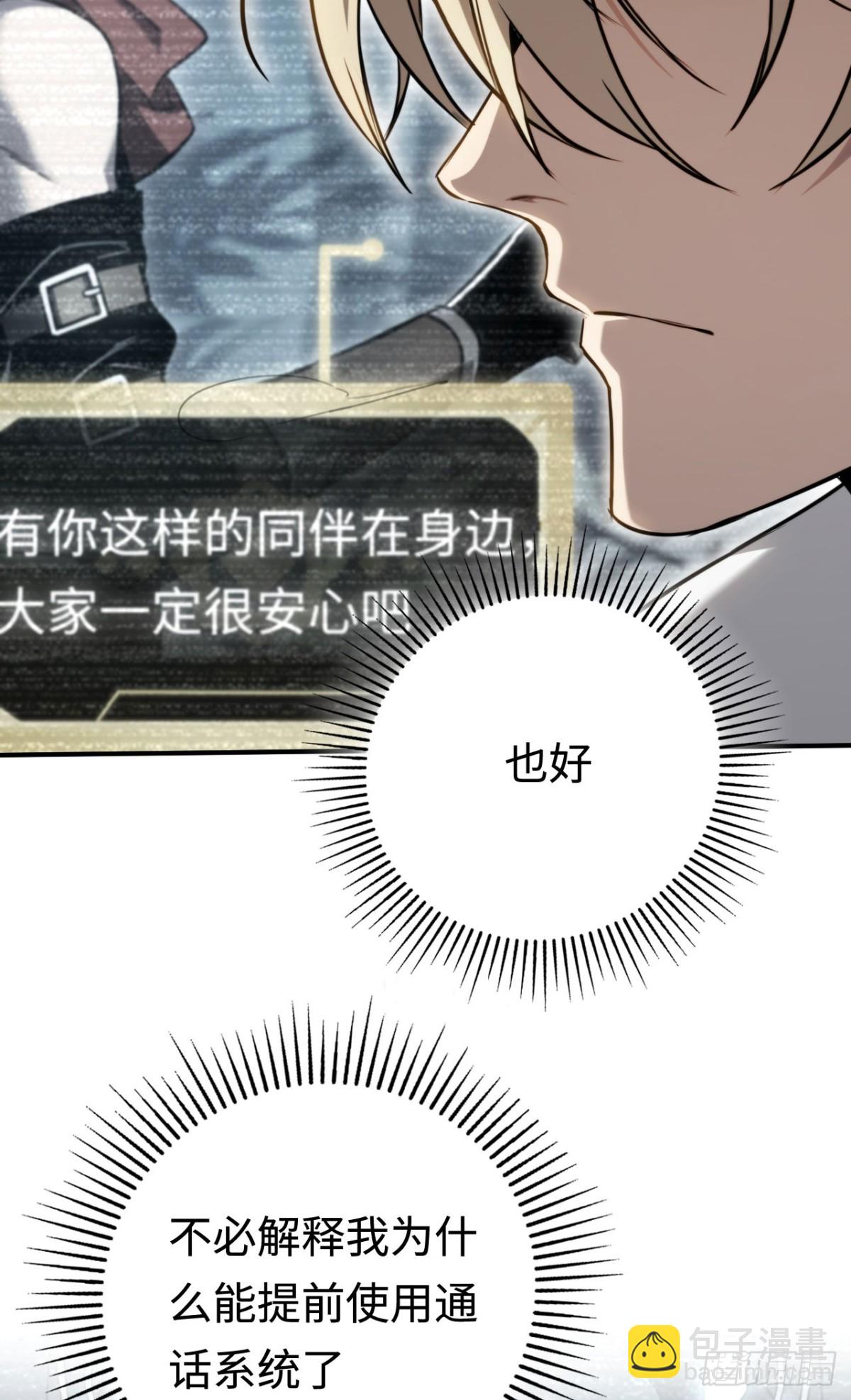 第20话：欢迎来到乌拉诺斯(1/2)-第20话