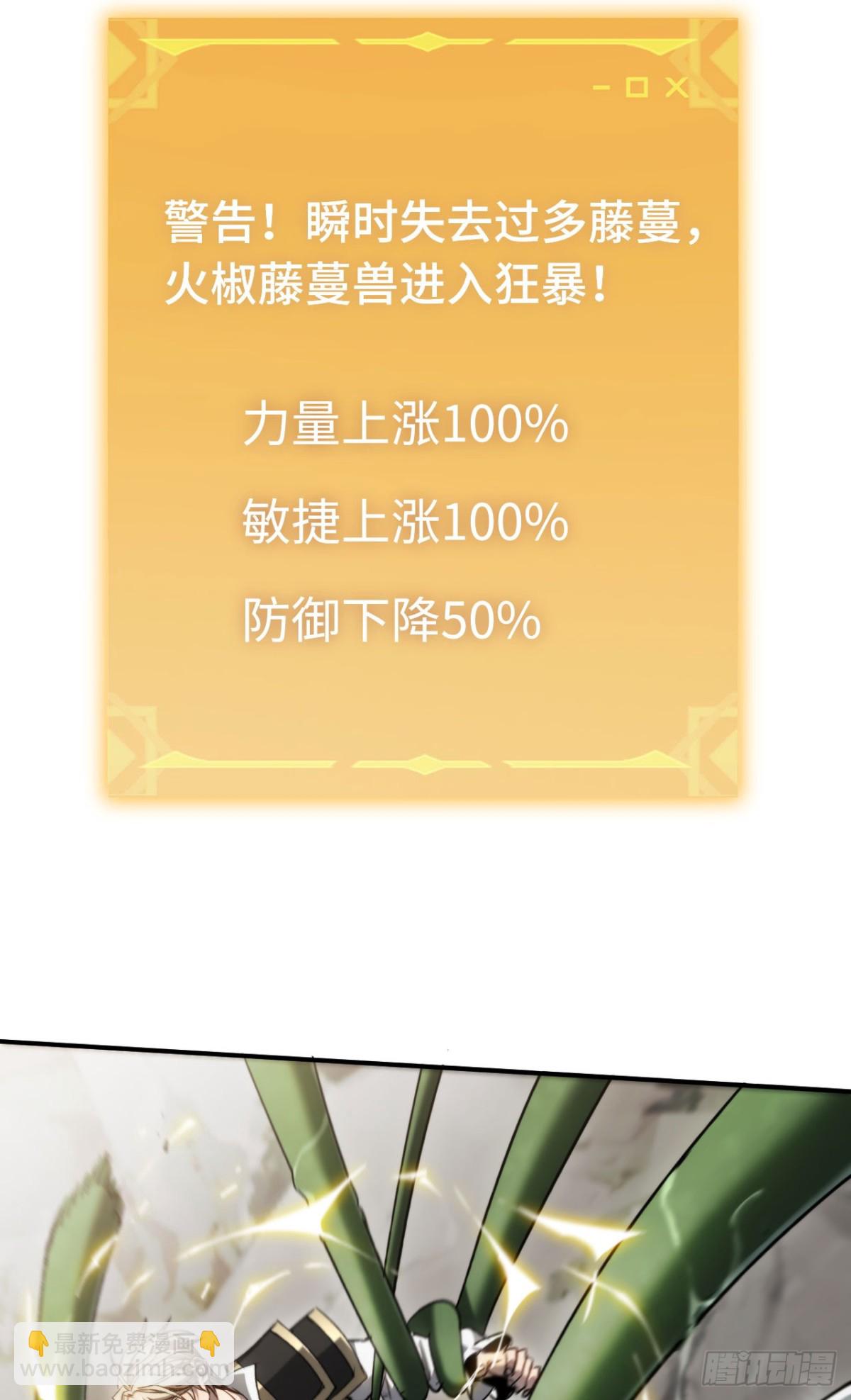 第24话：团战首胜(1/2)-第24话