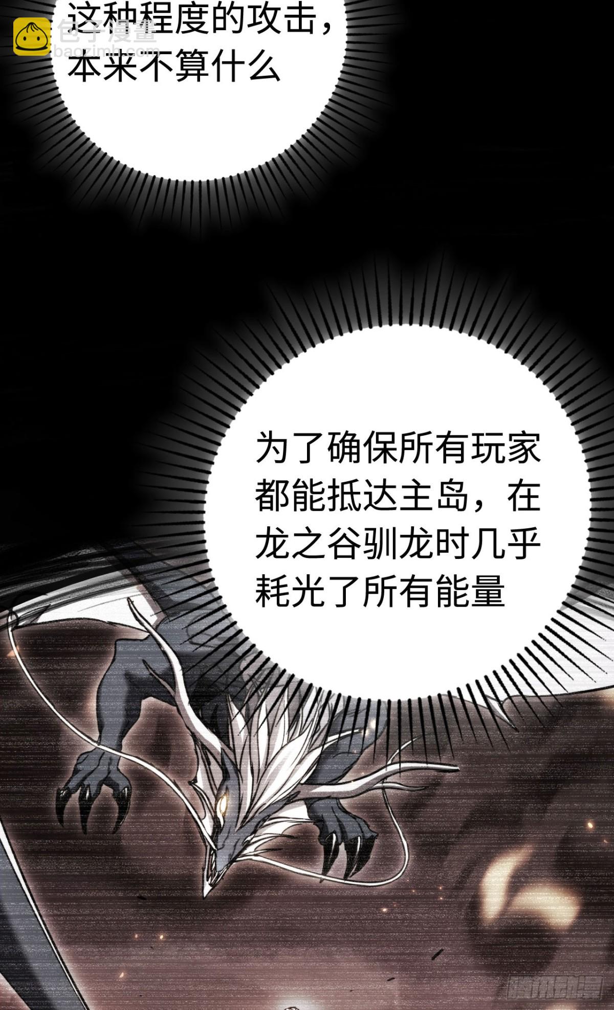 第24话：团战首胜(1/2)-第24话