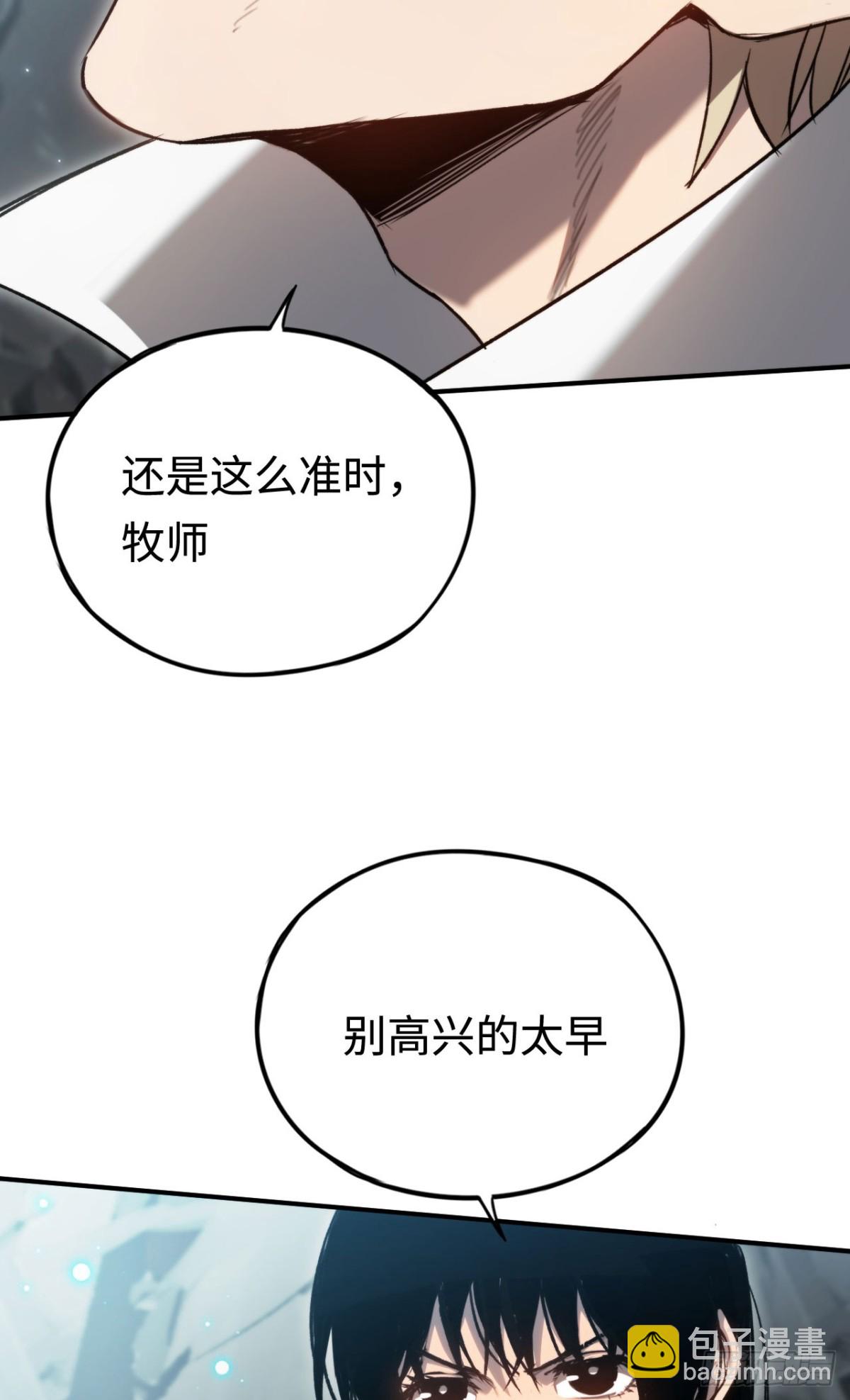 第24话：团战首胜(1/2)-第24话