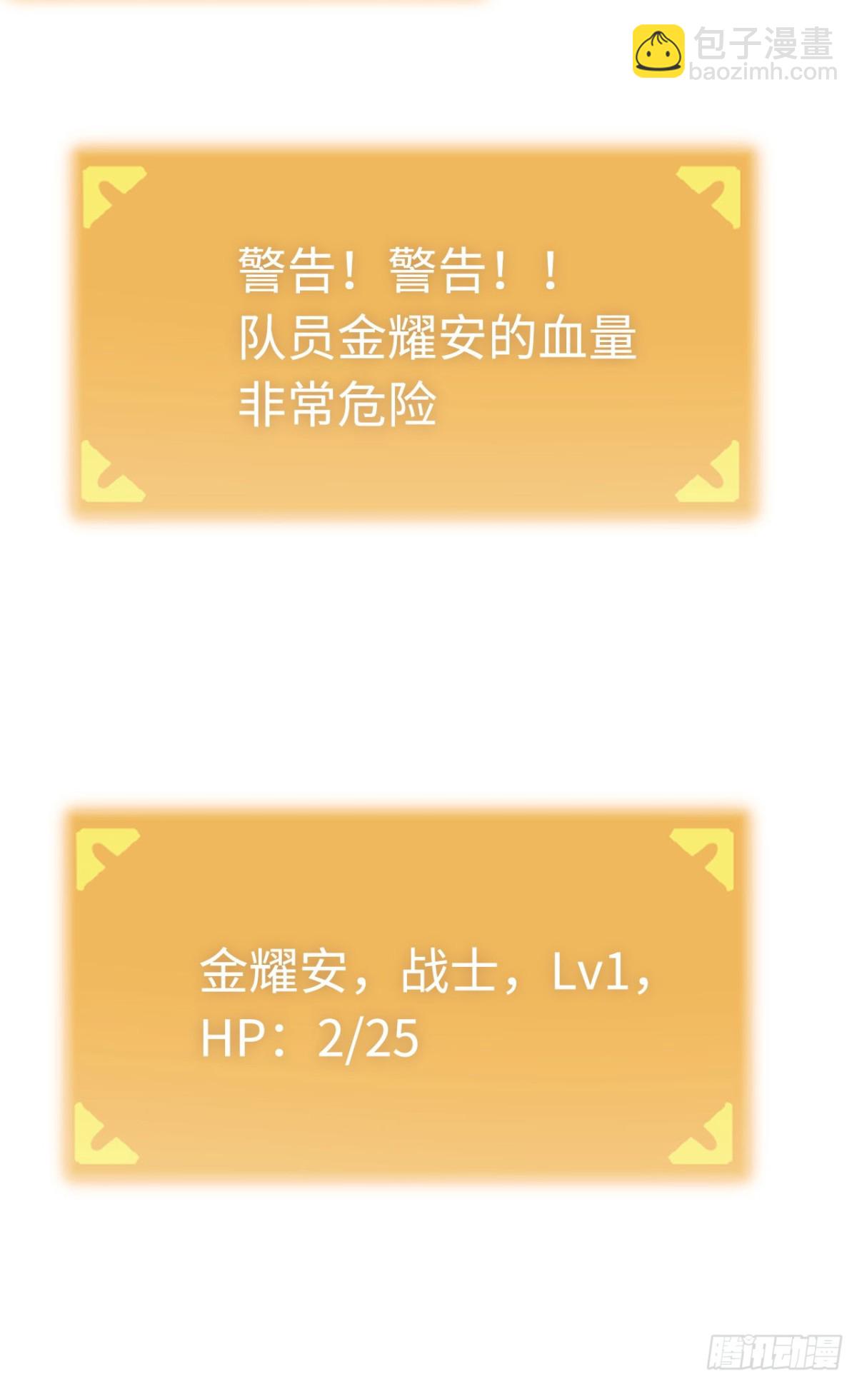 第24话：团战首胜(1/2)-第24话