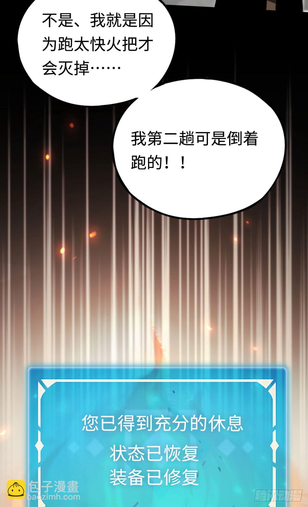 第24话：团战首胜(1/2)-第24话