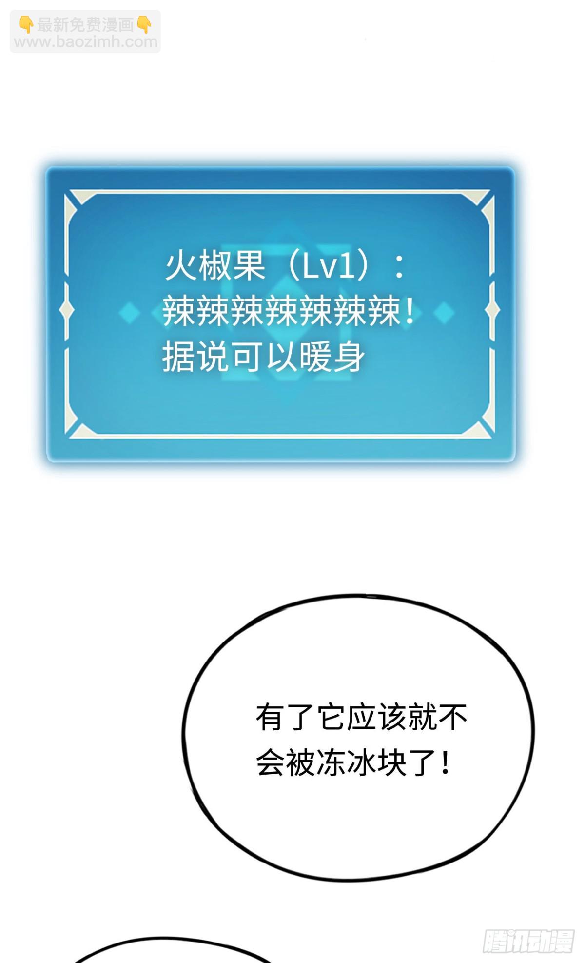 第24话：团战首胜(1/2)-第24话