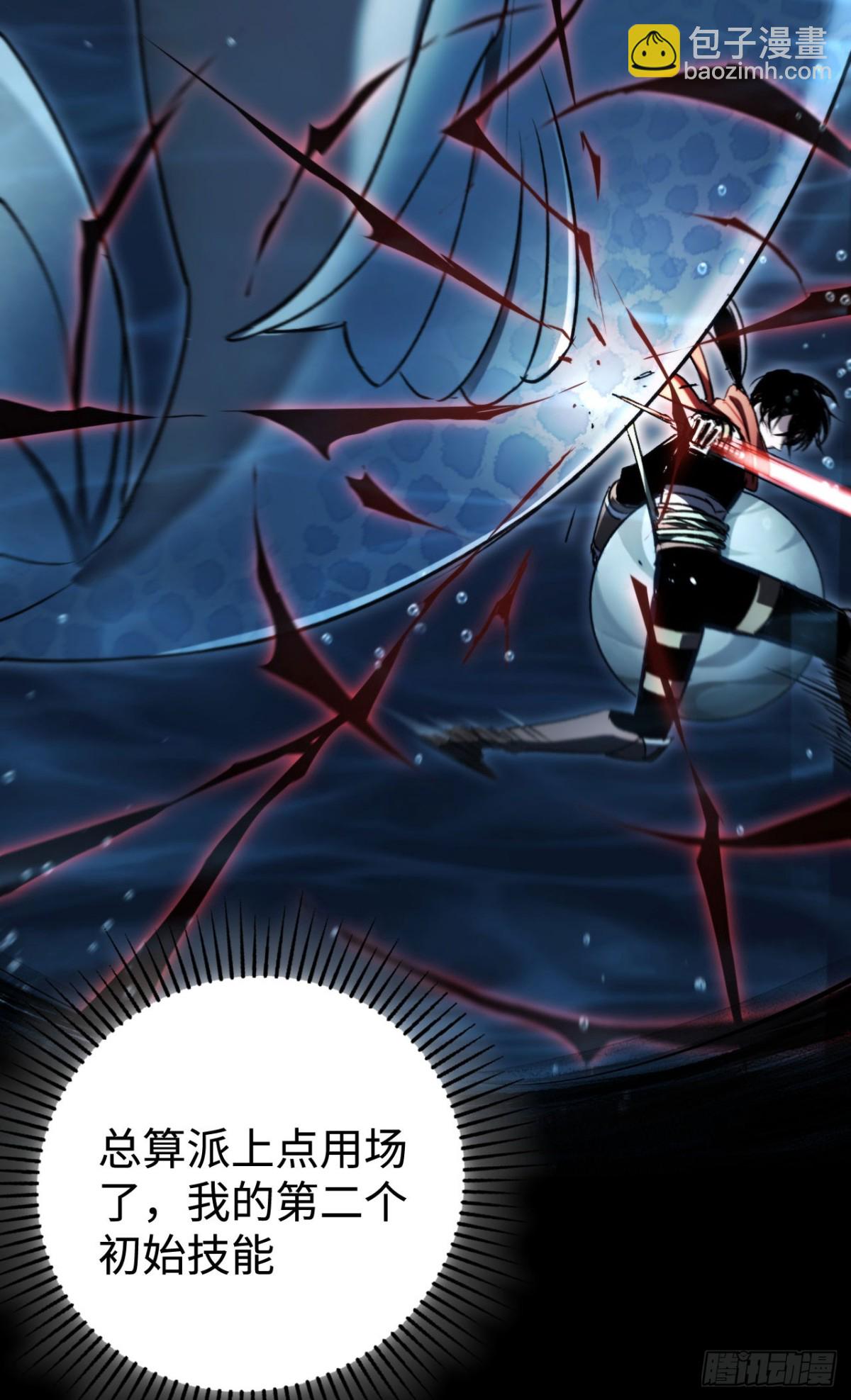 第26话：戒躁(1/2)-第26话