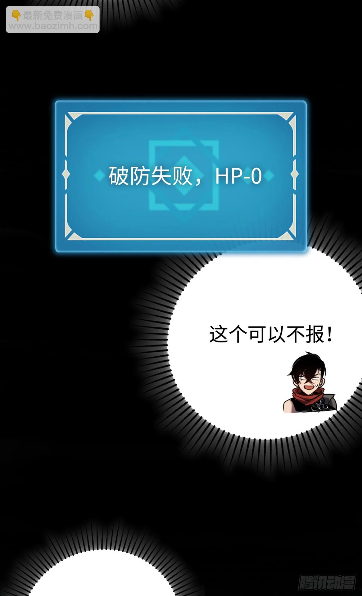 第26话：戒躁(1/2)-第26话