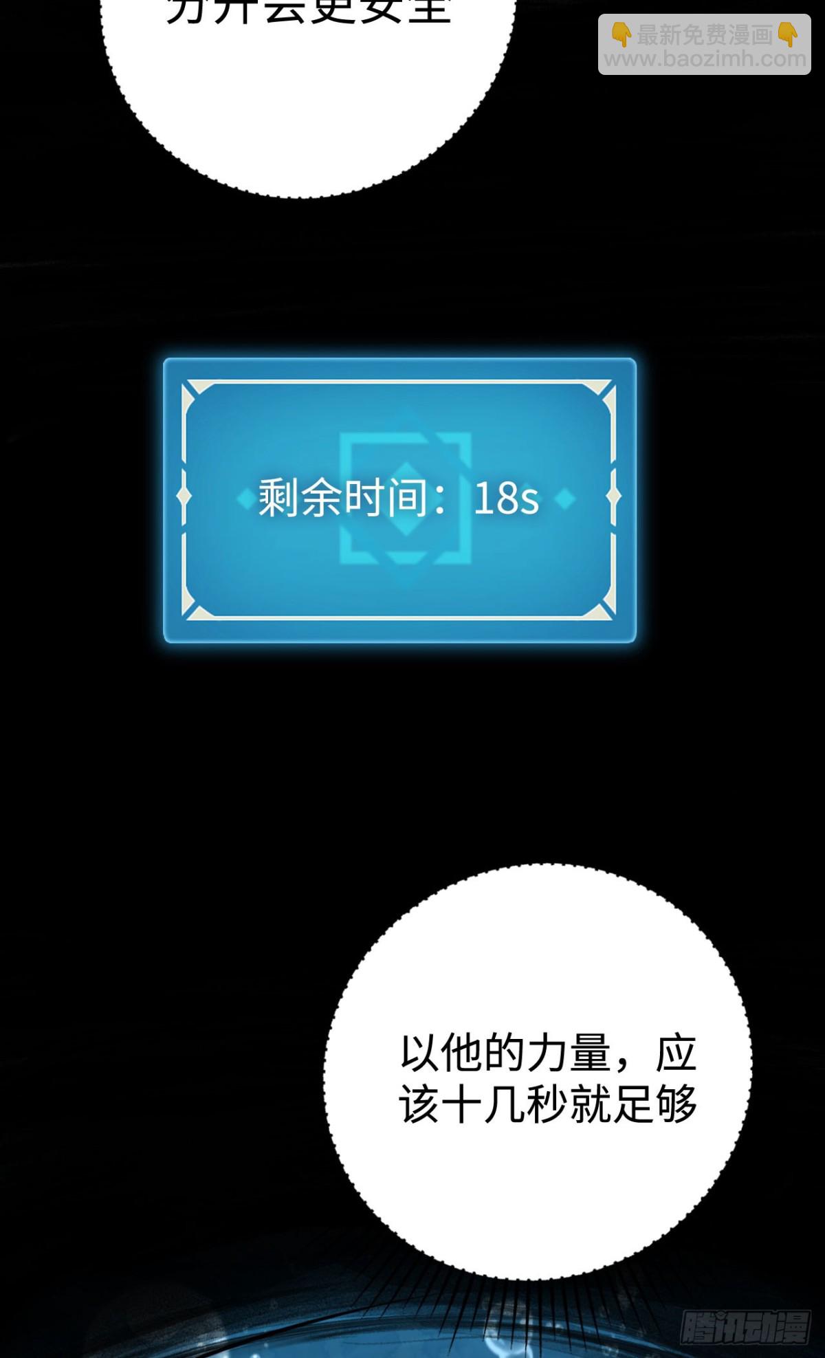 第26话：戒躁(1/2)-第26话