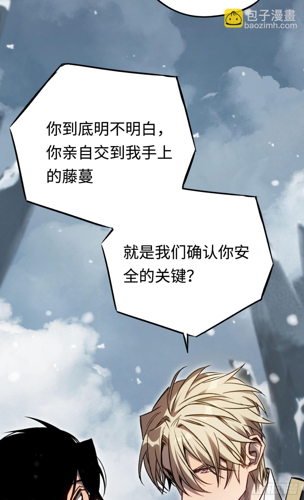 第26话：戒躁(1/2)-第26话