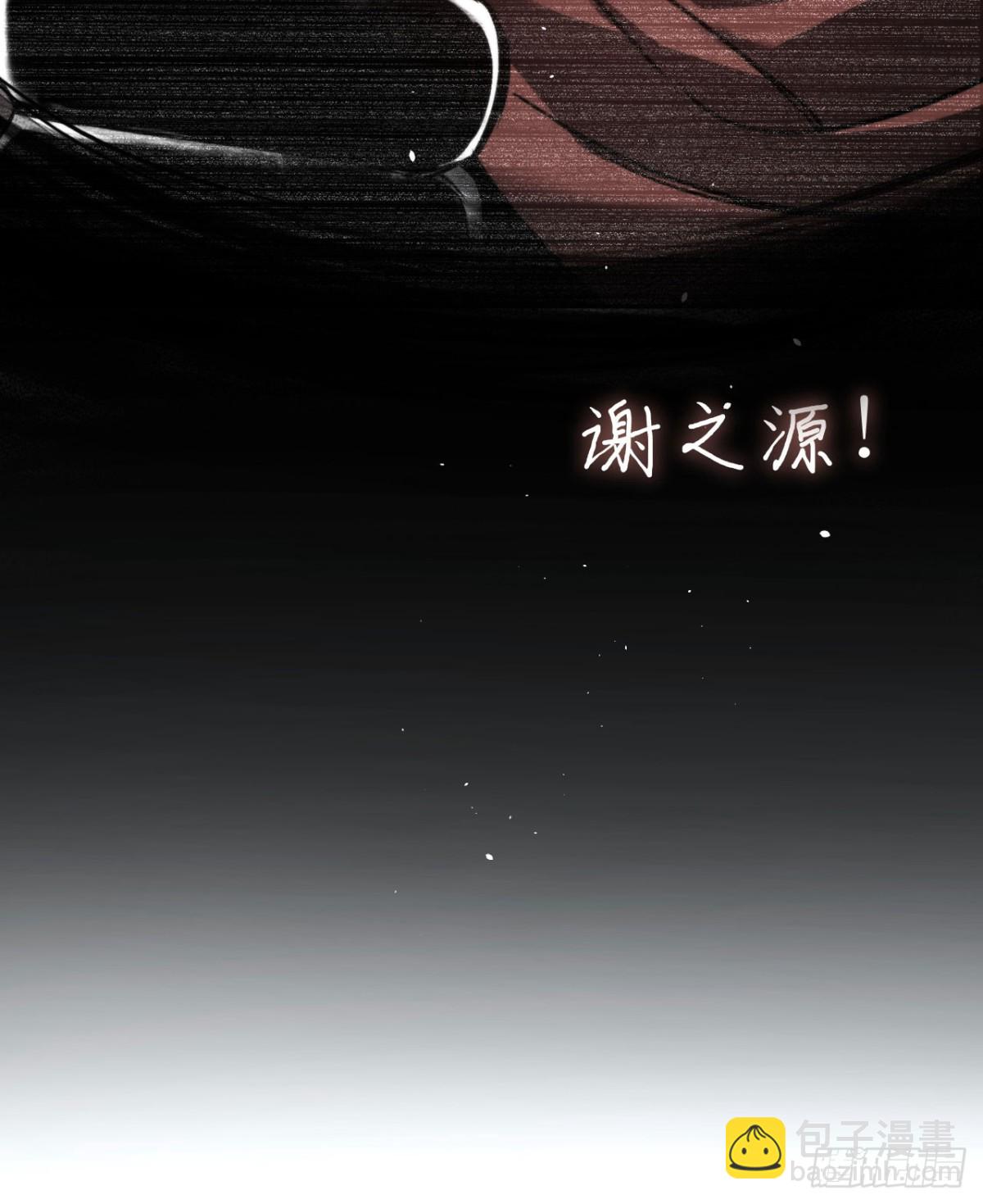 最終BOSS，應徵成爲玩家 - 第28話：燃燒的決心(1/2) - 3