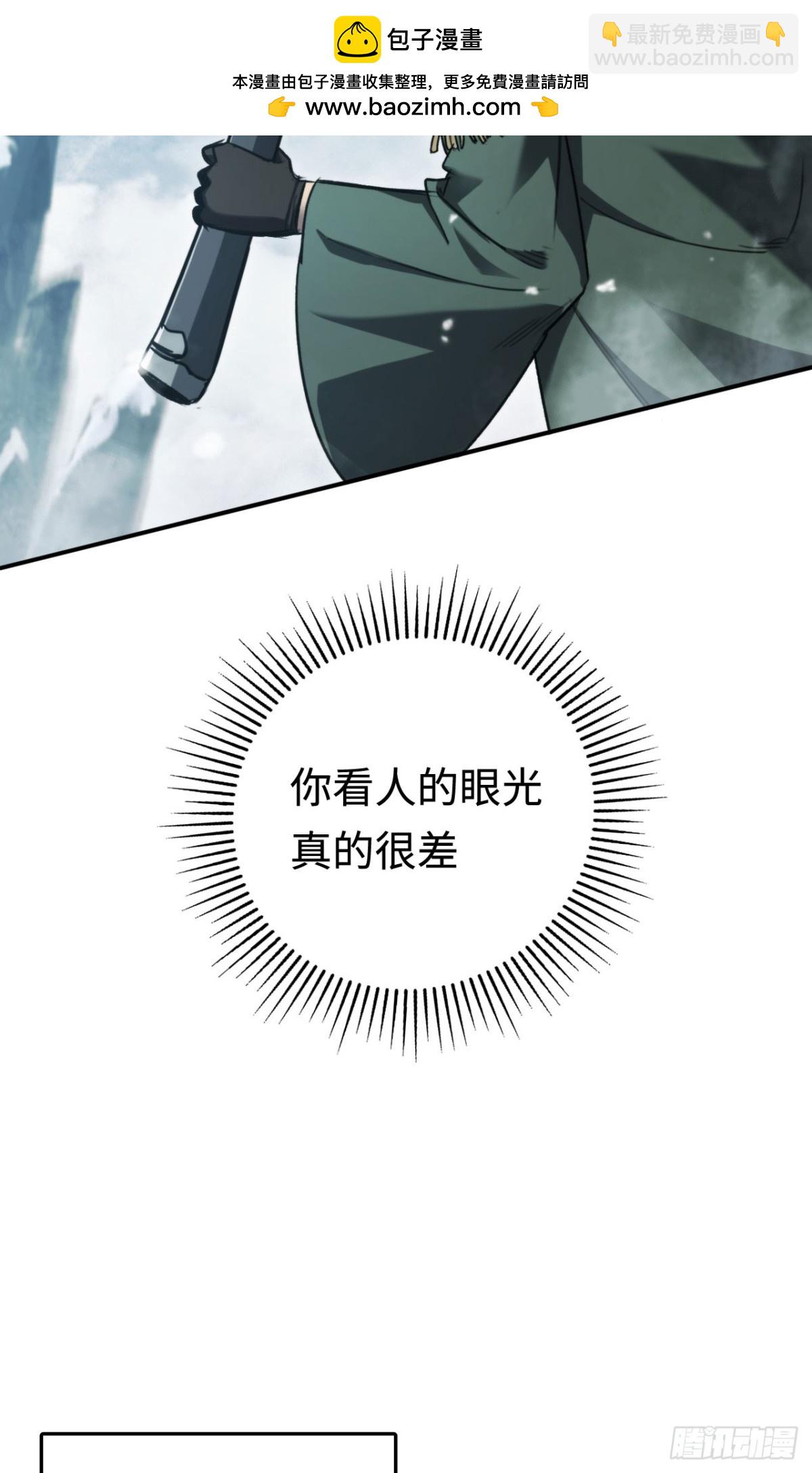 最終BOSS，應徵成爲玩家 - 第28話：燃燒的決心(1/2) - 6