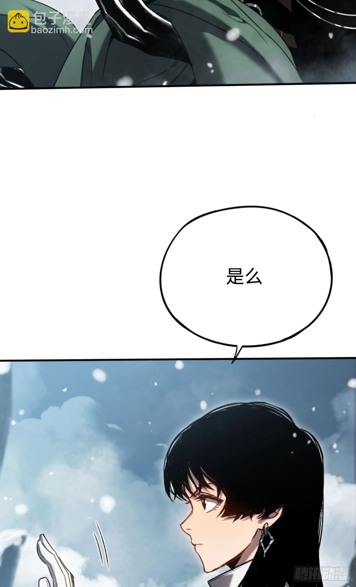 最終BOSS，應徵成爲玩家 - 第28話：燃燒的決心(1/2) - 2