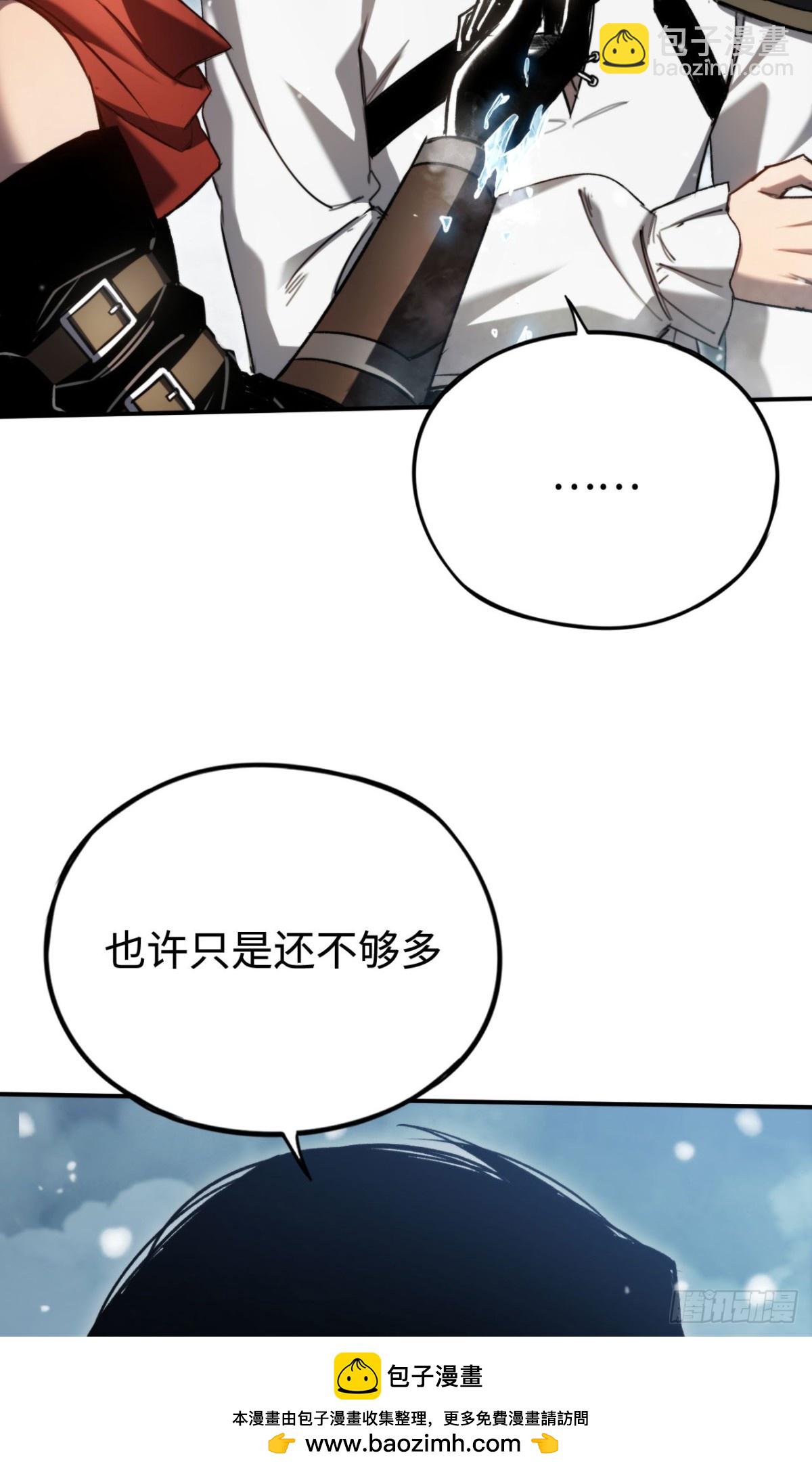 最終BOSS，應徵成爲玩家 - 第28話：燃燒的決心(1/2) - 2