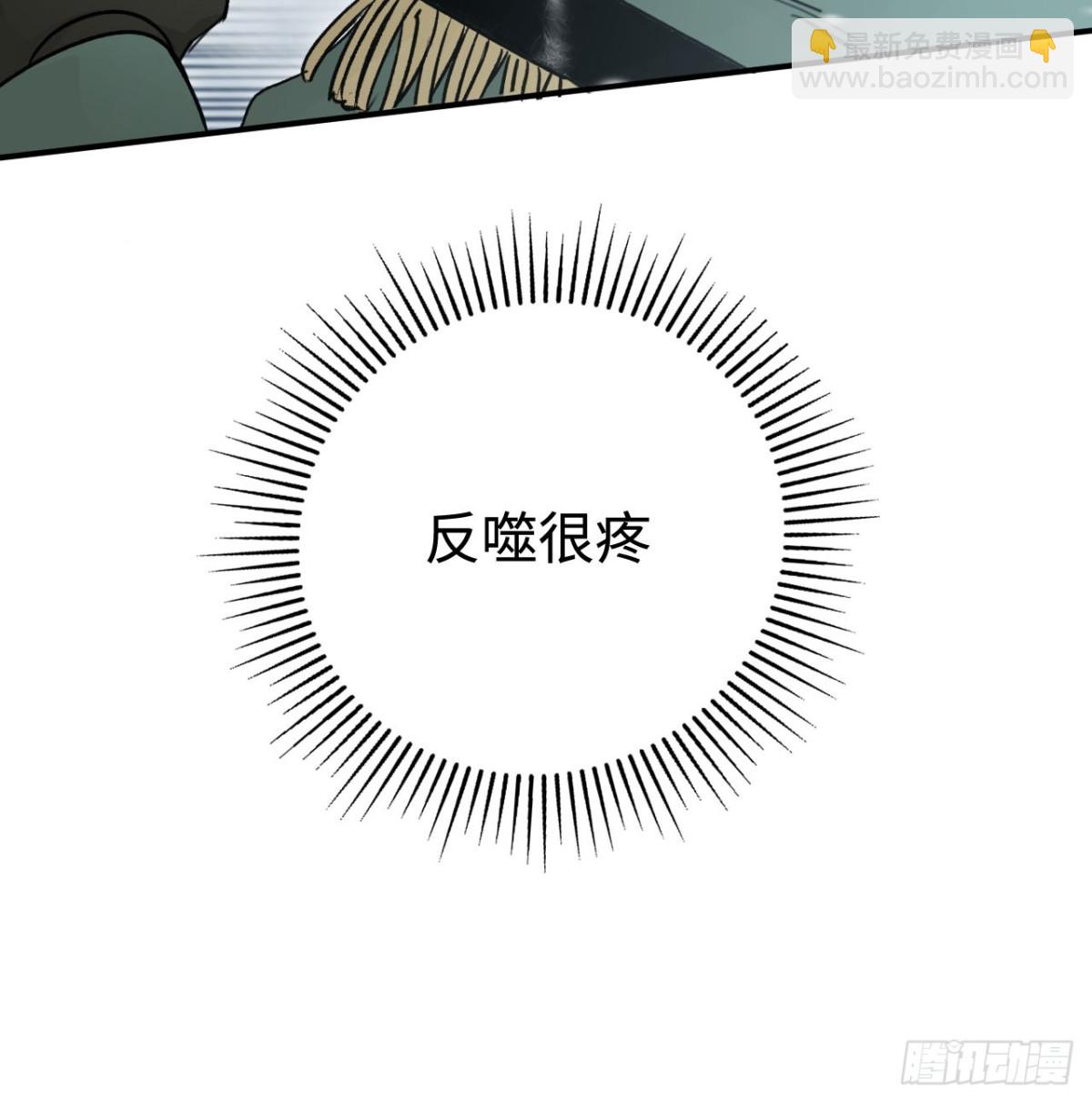 最終BOSS，應徵成爲玩家 - 第28話：燃燒的決心(1/2) - 7