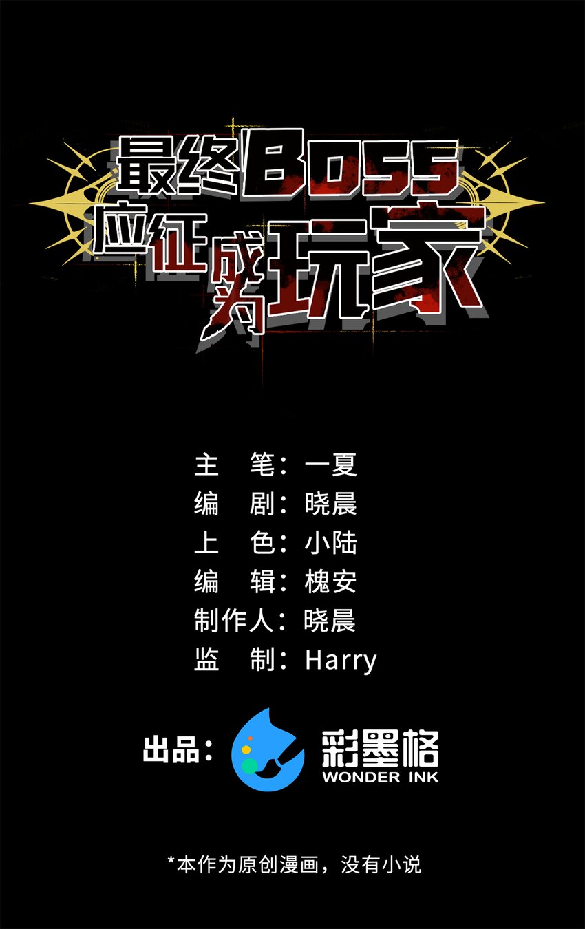 002 王的导师(1/2)-第2话