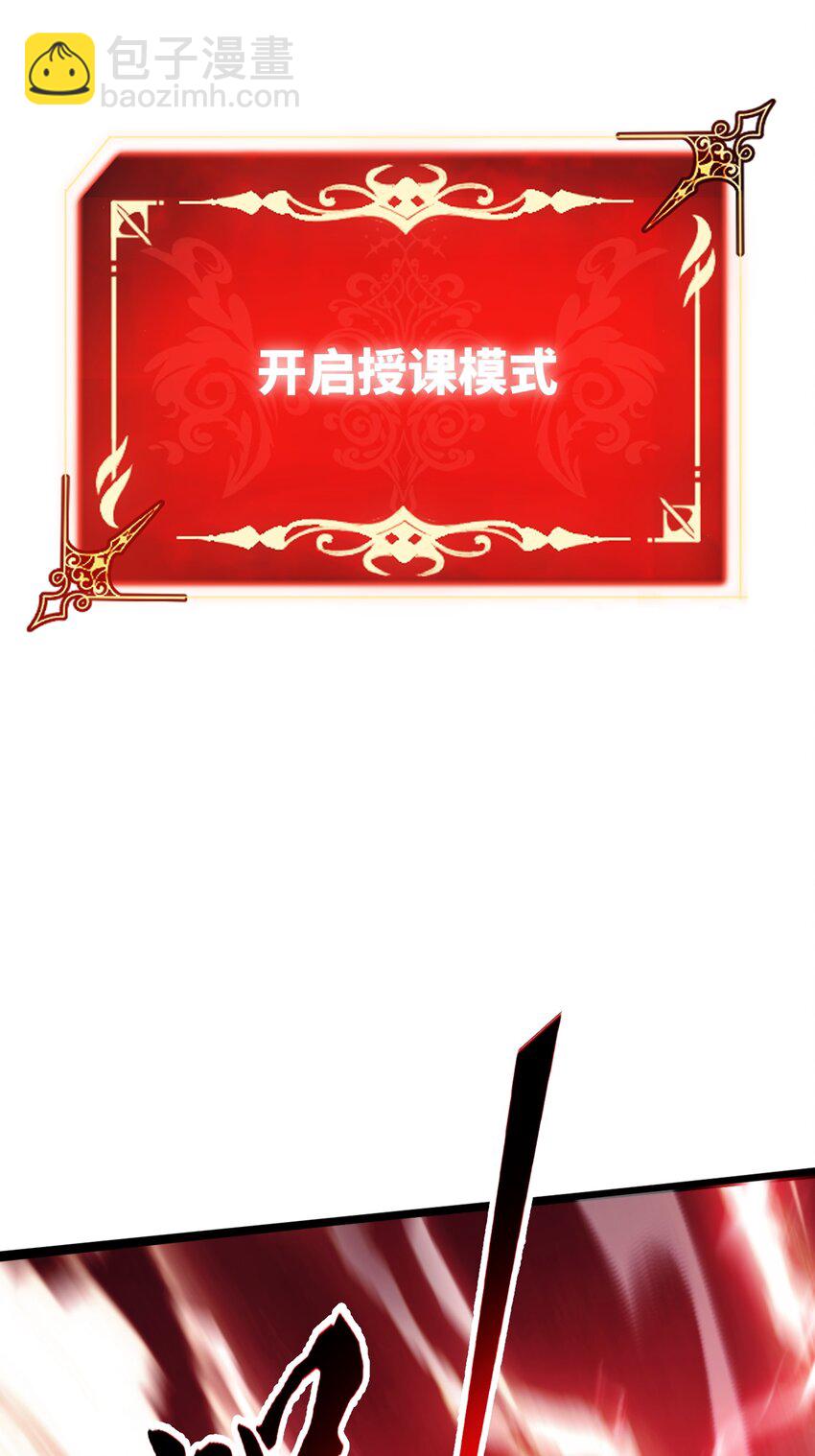 002 王的导师(1/2)-第2话