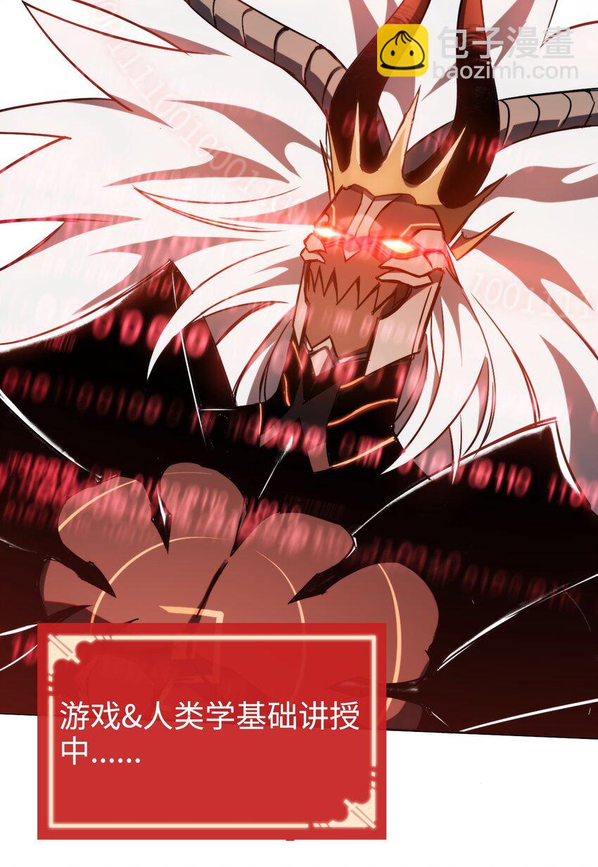 002 王的导师(1/2)-第2话