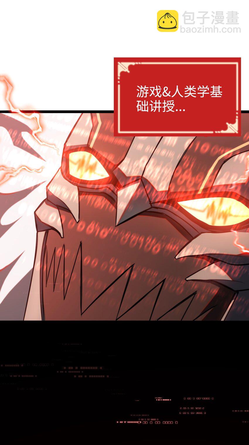 002 王的导师(1/2)-第2话