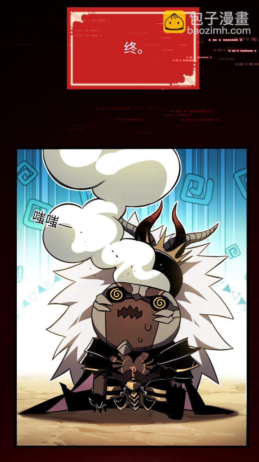 002 王的导师(1/2)-第2话