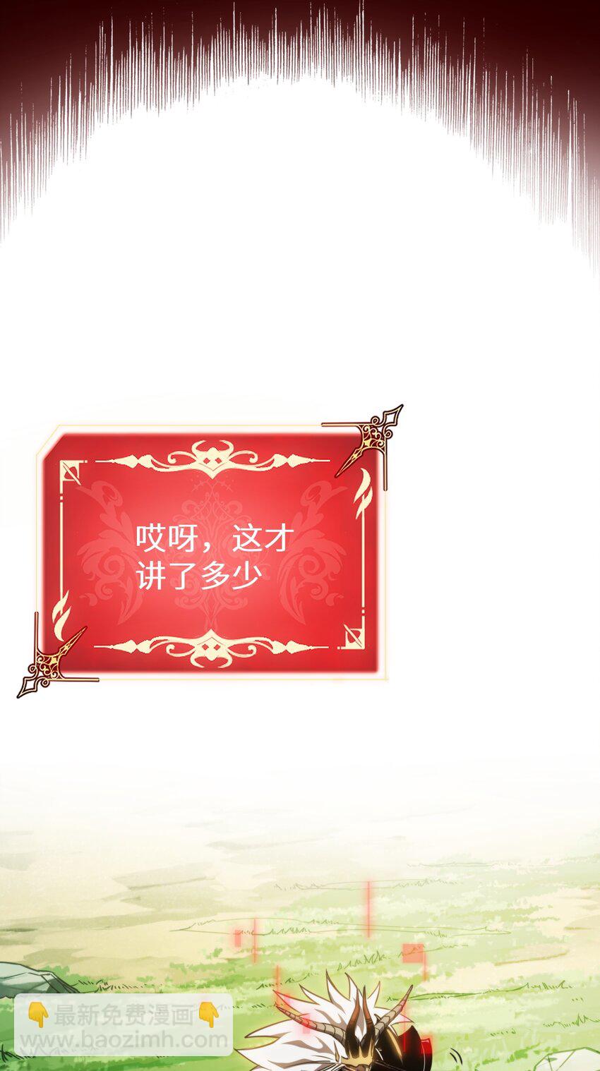 002 王的导师(1/2)-第2话