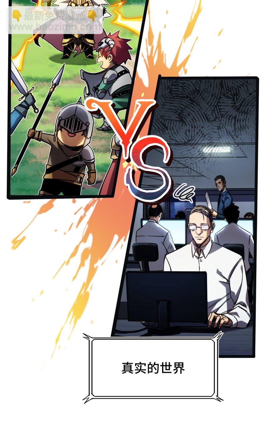 002 王的导师(1/2)-第2话