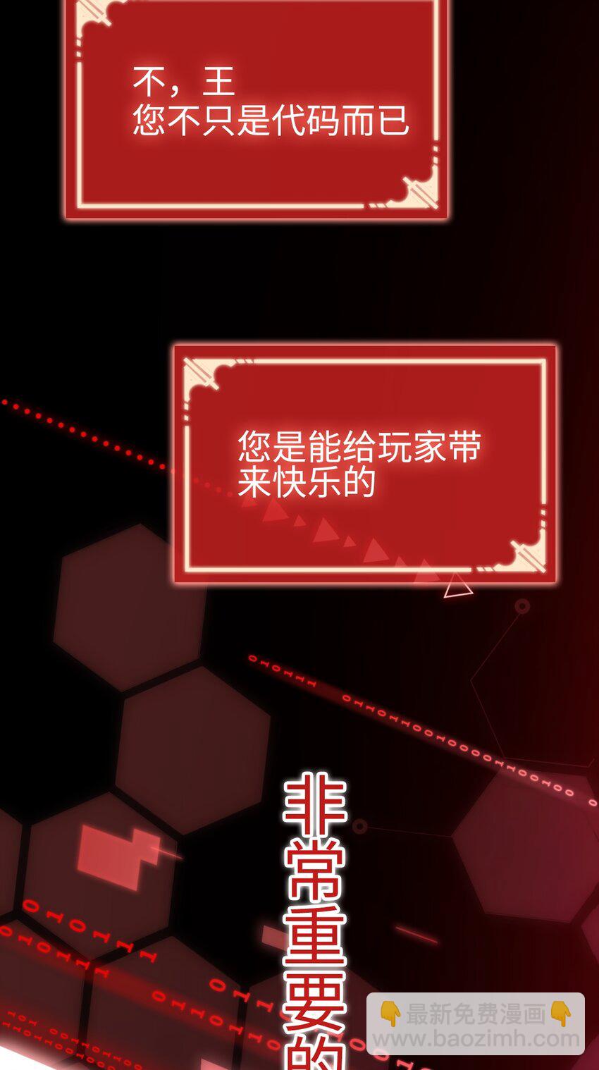 002 王的导师(1/2)-第2话