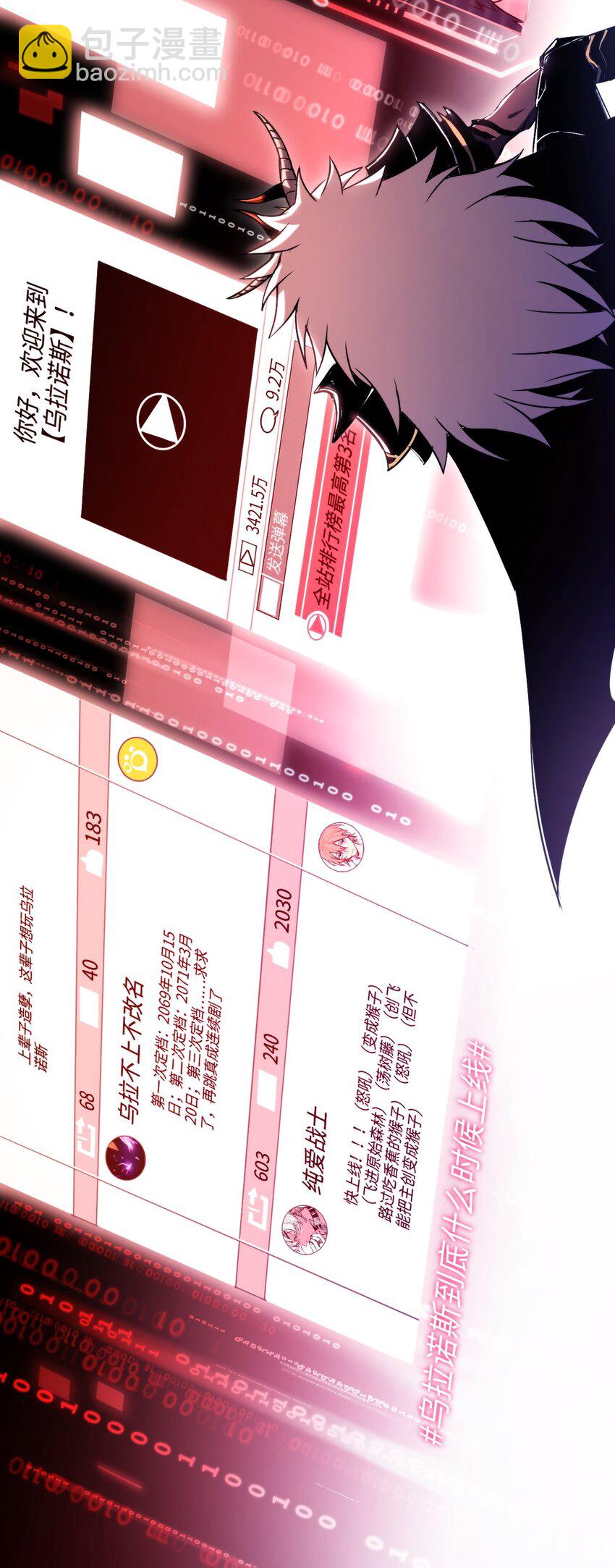 002 王的导师(1/2)-第2话