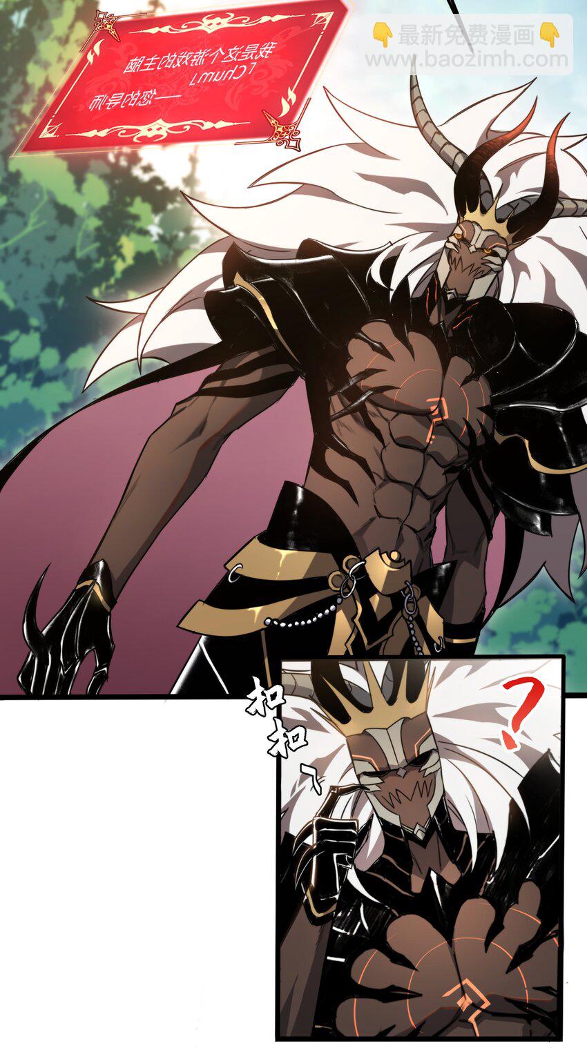 002 王的导师(1/2)-第2话