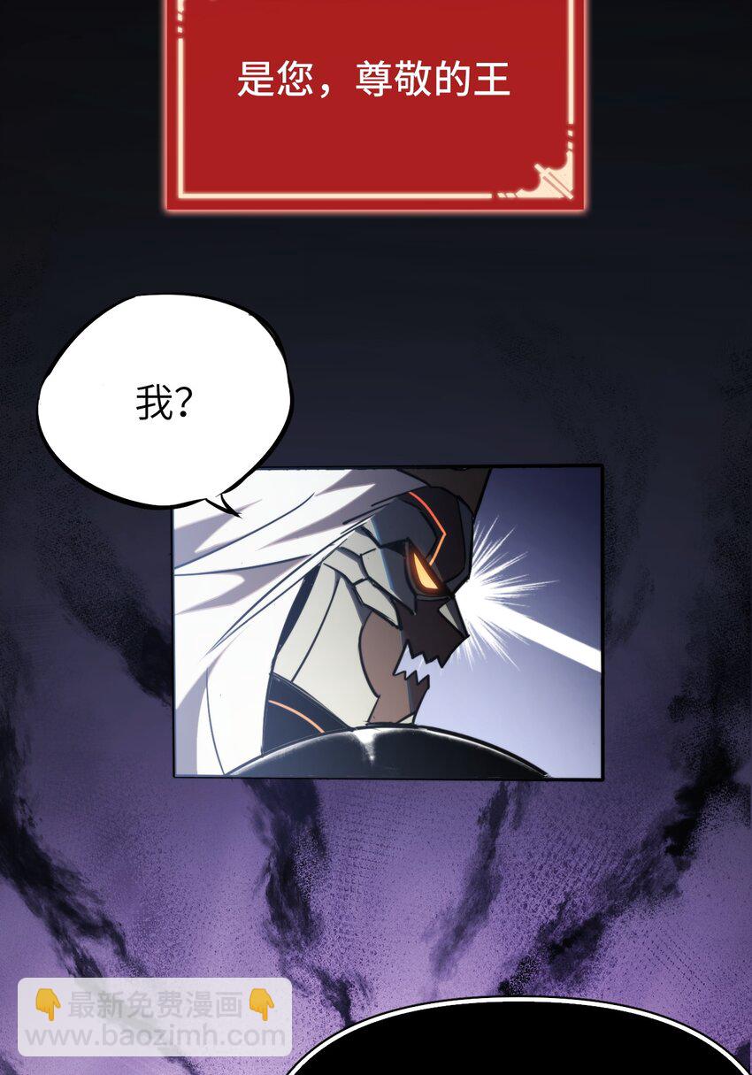 002 王的导师(1/2)-第2话