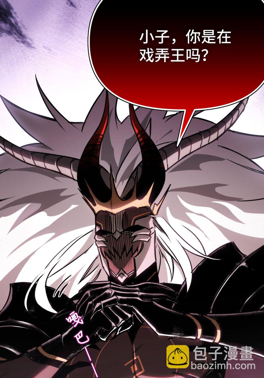 002 王的导师(1/2)-第2话