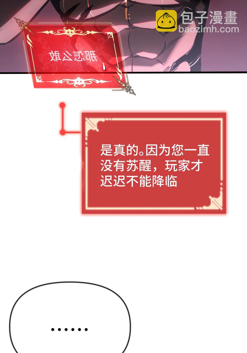 002 王的导师(1/2)-第2话