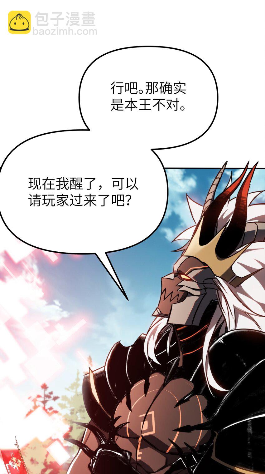 002 王的导师(1/2)-第2话