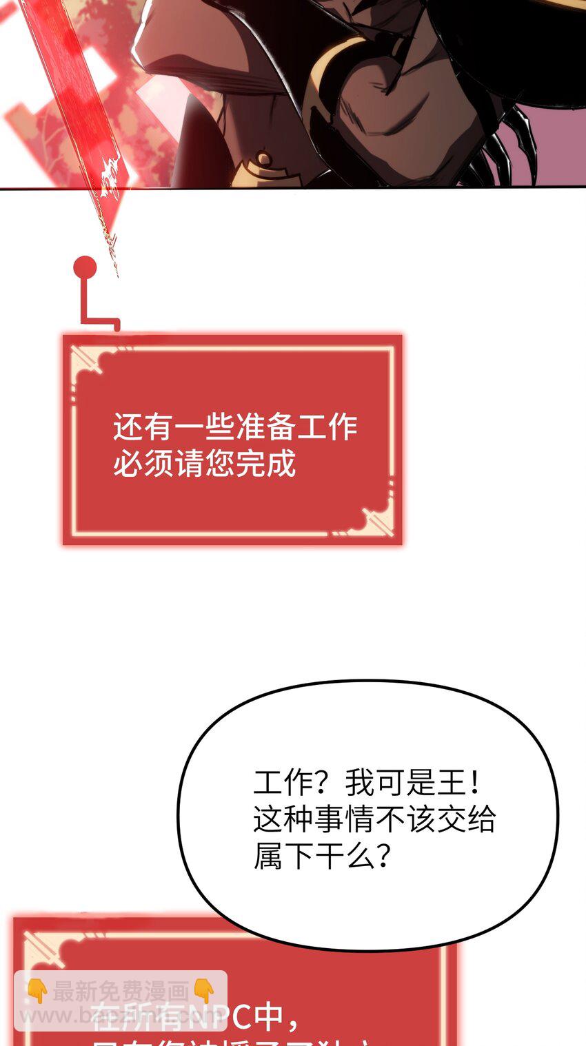 002 王的导师(1/2)-第2话